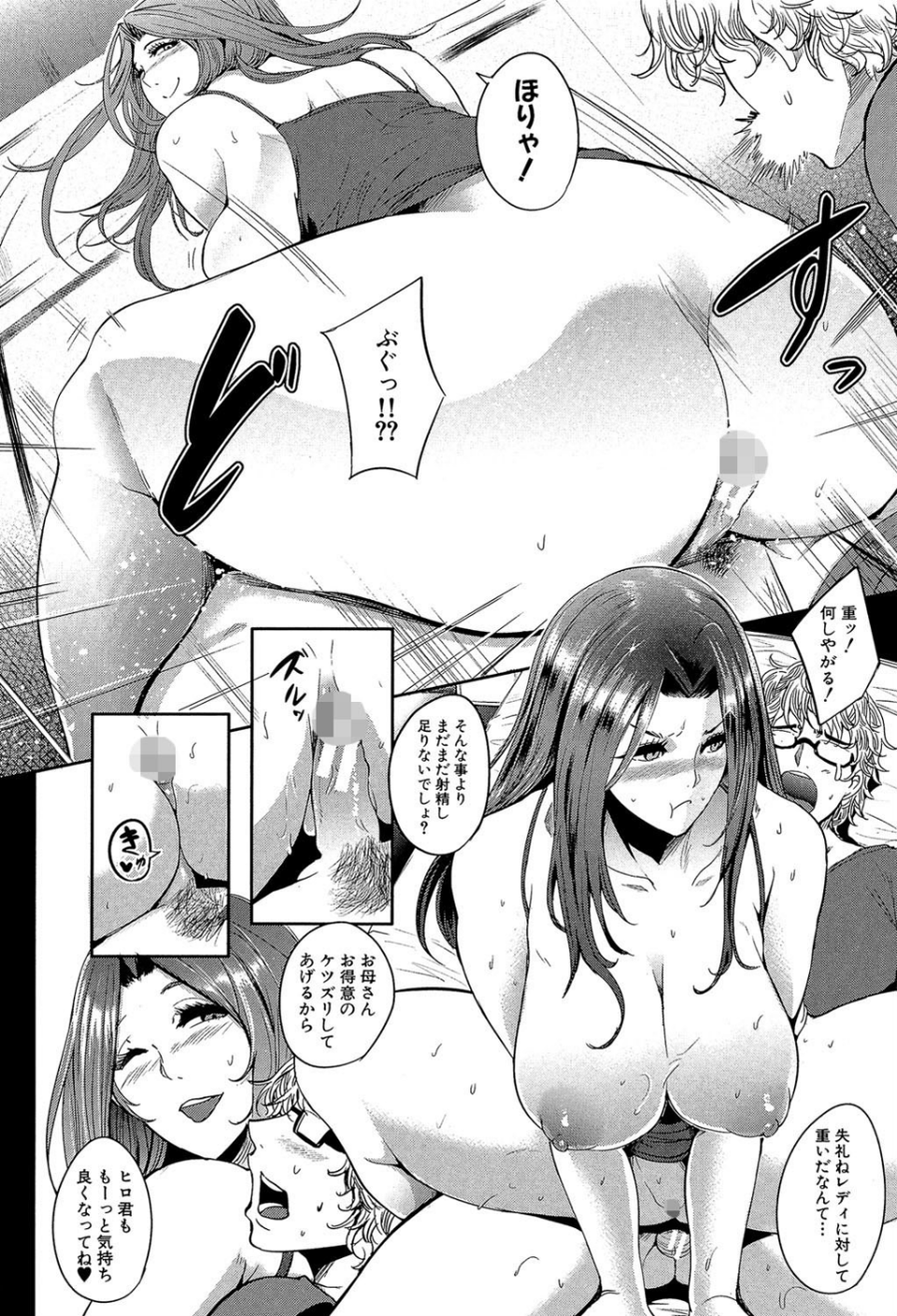 ママならないオンナたち【1話立ち読み付き】 18 ページ目