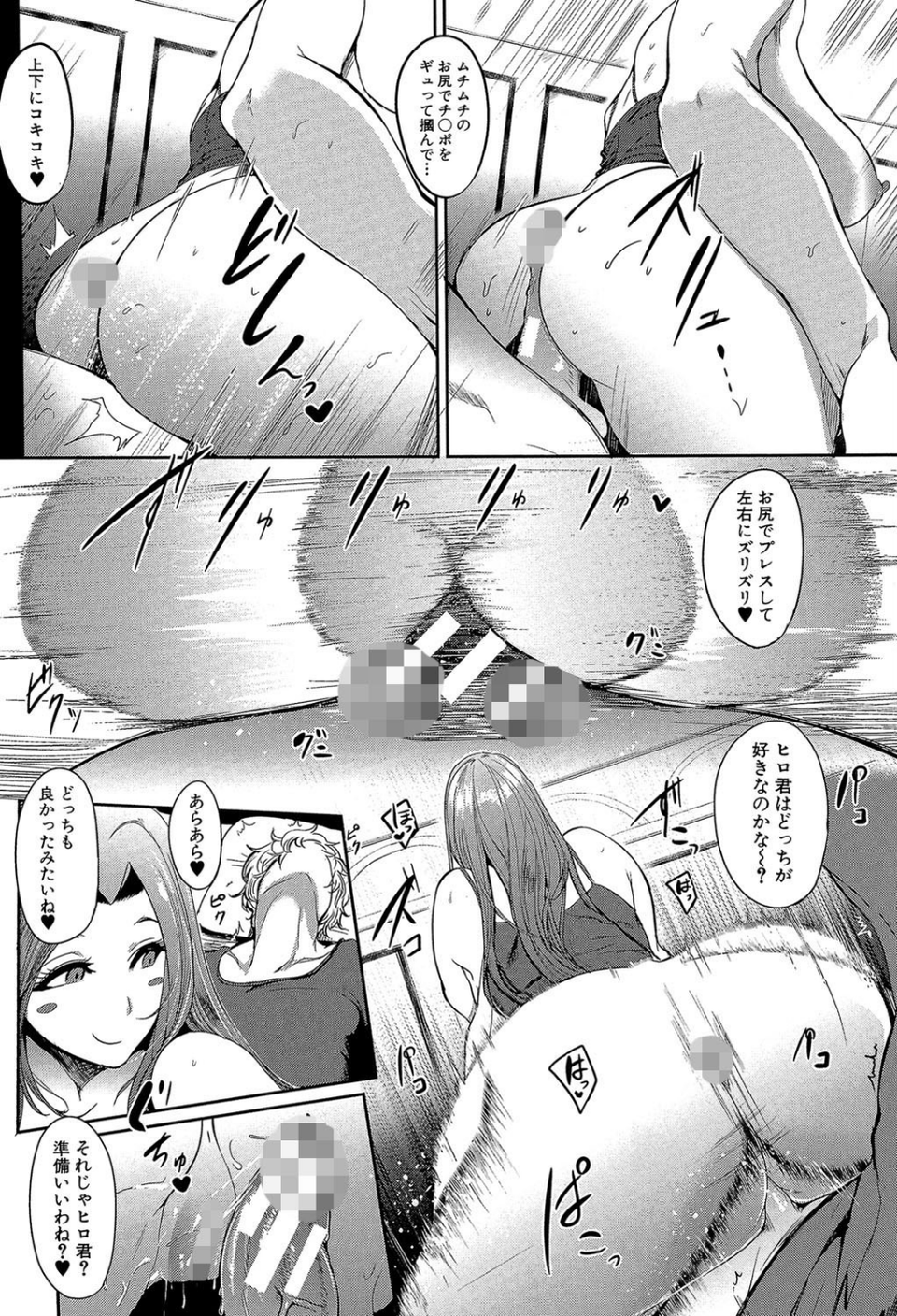 ママならないオンナたち【1話立ち読み付き】 20 ページ目