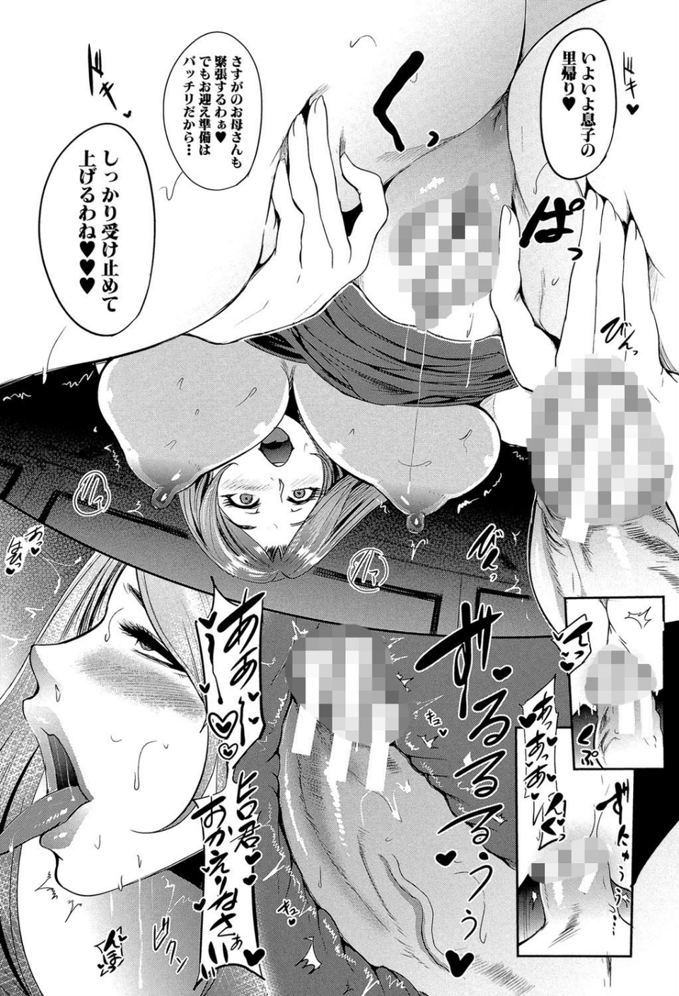 ママならないオンナたち【1話立ち読み付き】 21 ページ目