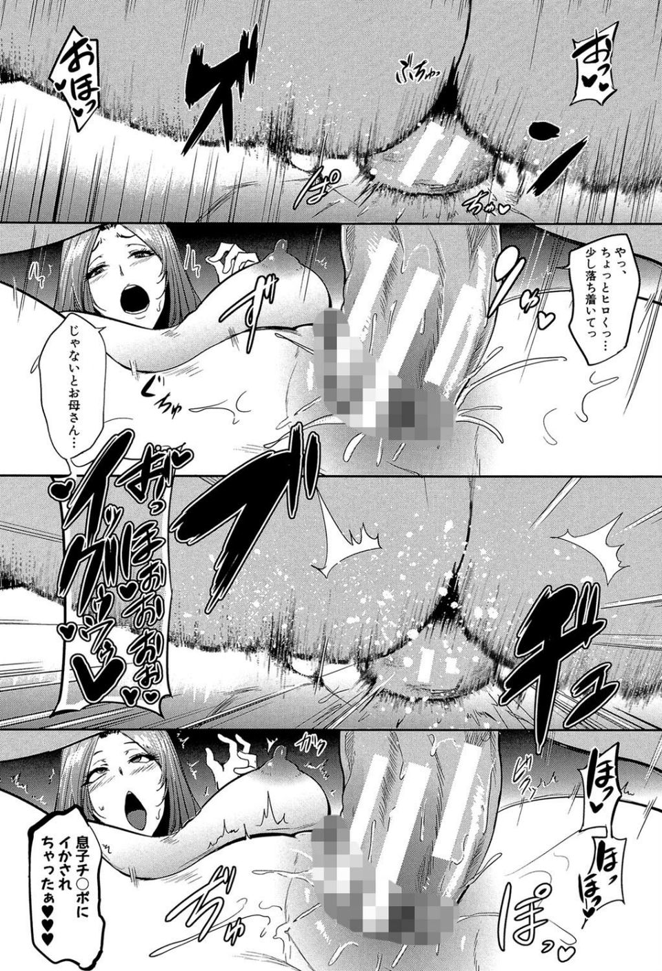 ママならないオンナたち【1話立ち読み付き】 26 ページ目