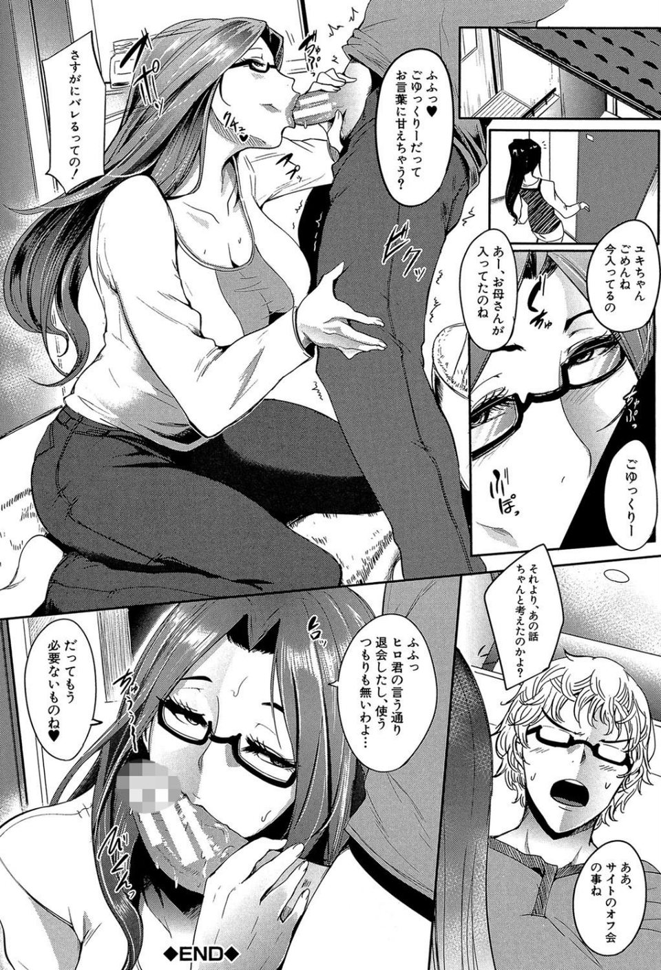 ママならないオンナたち【1話立ち読み付き】 30 ページ目