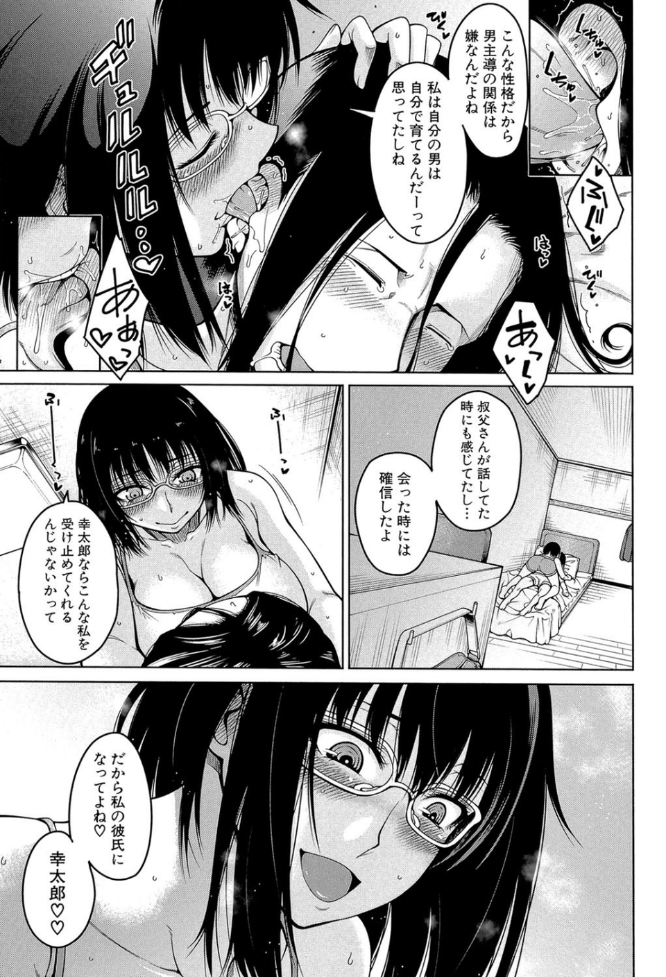 処女が4人、家にやって来た！！【1話立ち読み付き】 19 ページ目