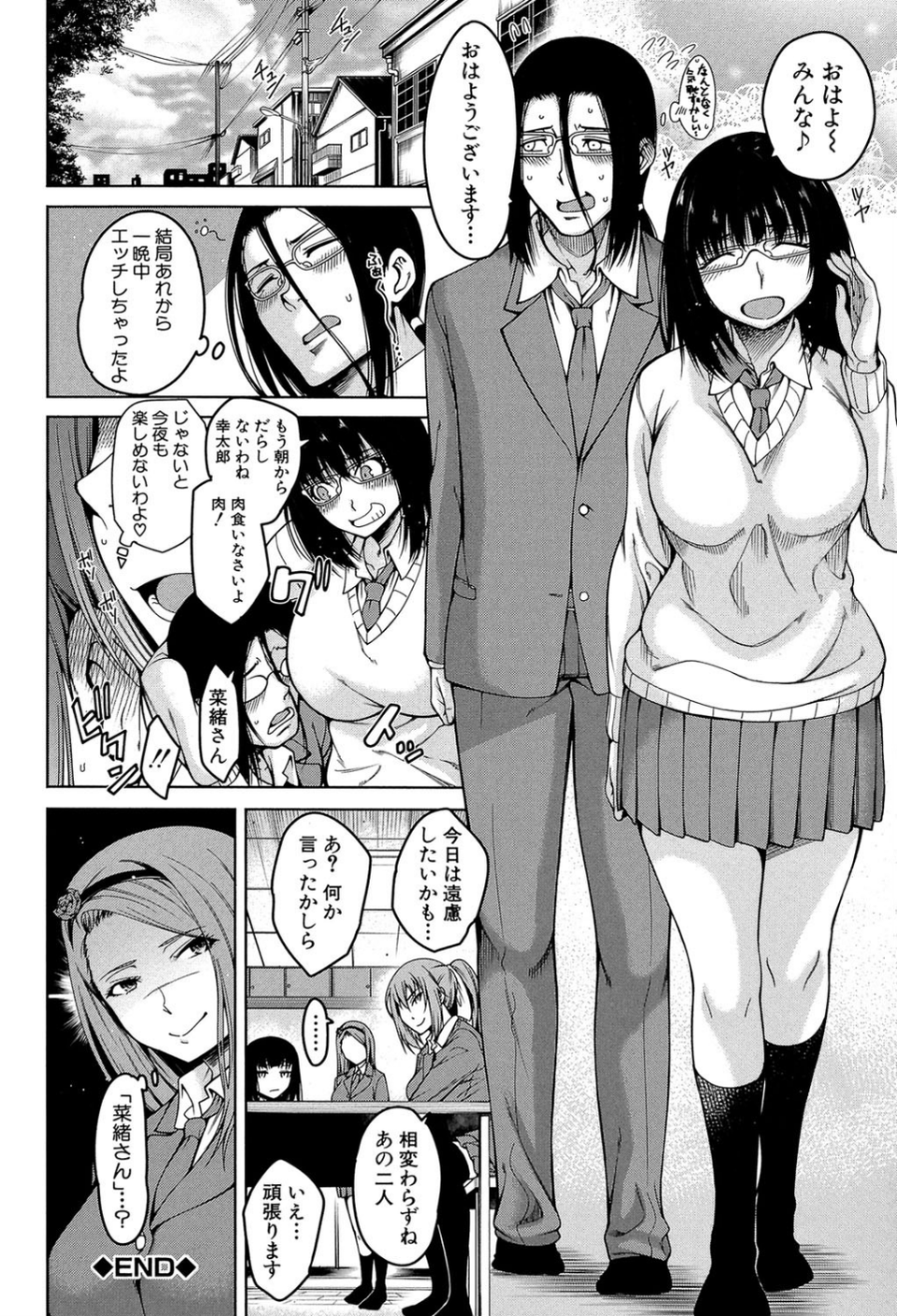 処女が4人、家にやって来た！！【1話立ち読み付き】 42 ページ目