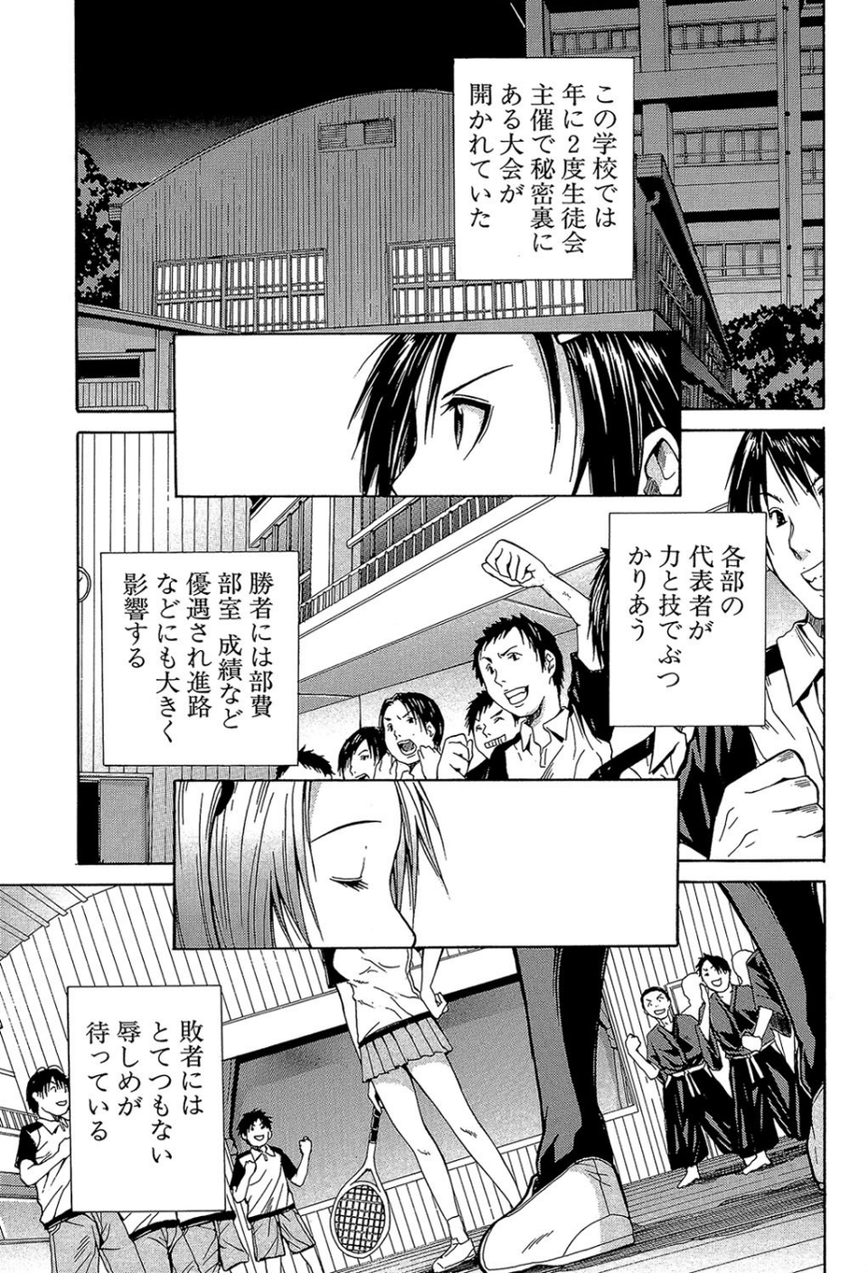 輪●学園 3 ページ目