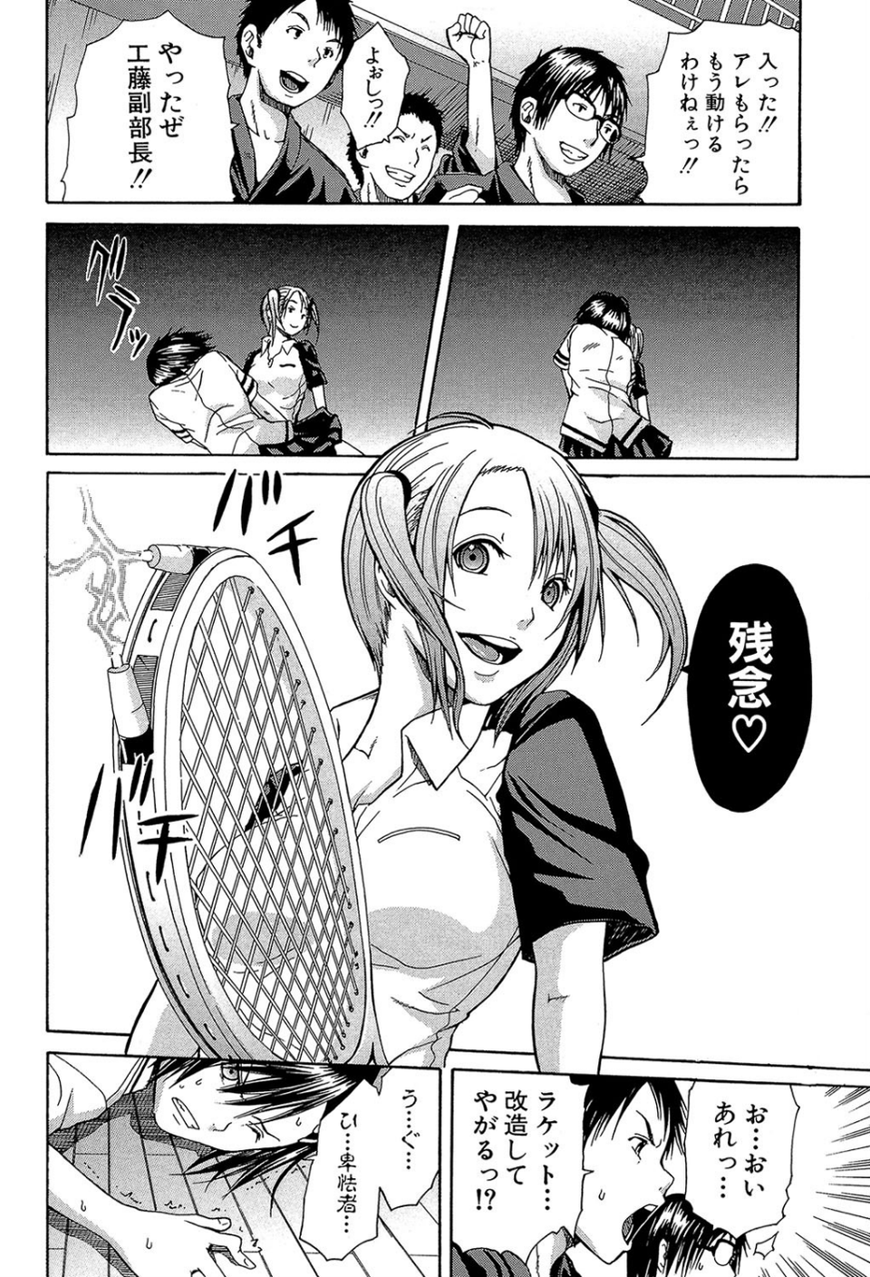 輪●学園 10 ページ目