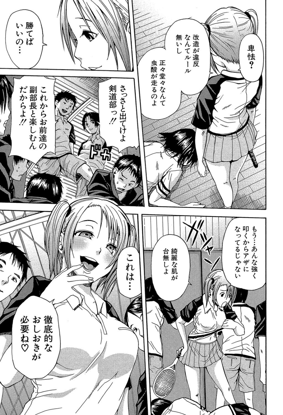 輪●学園 11 ページ目