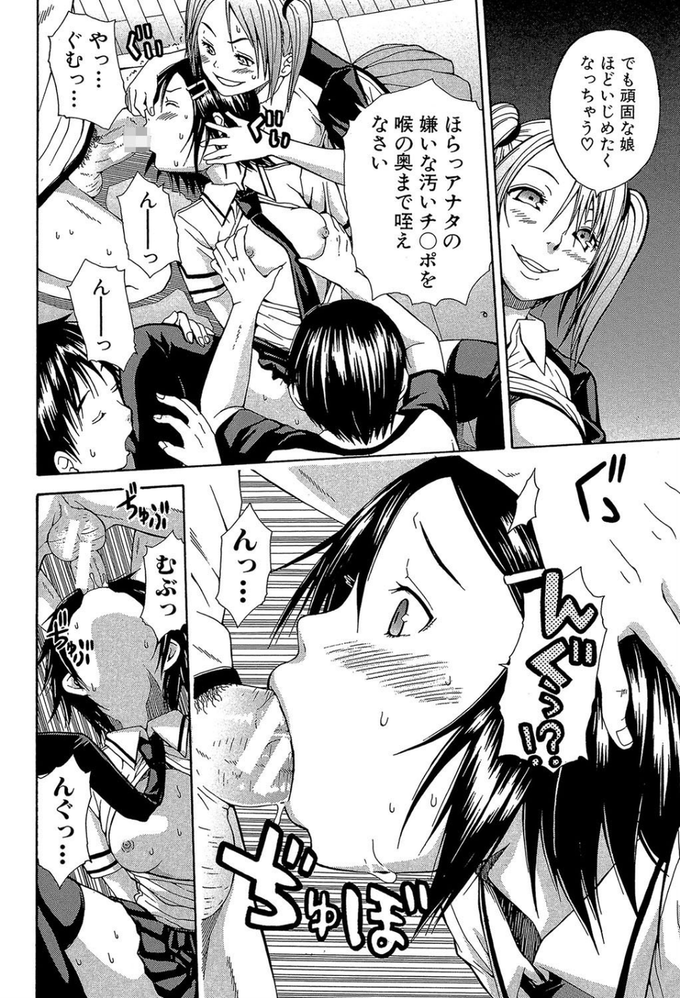 輪●学園 14 ページ目