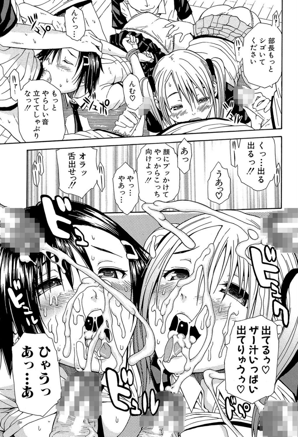 輪●学園 17 ページ目