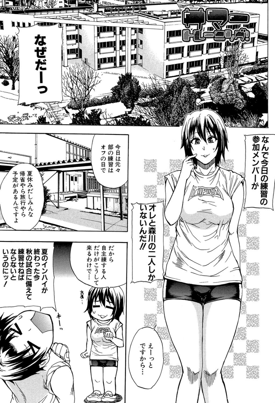 ねぇ、もう少しだけ… 3 ページ目