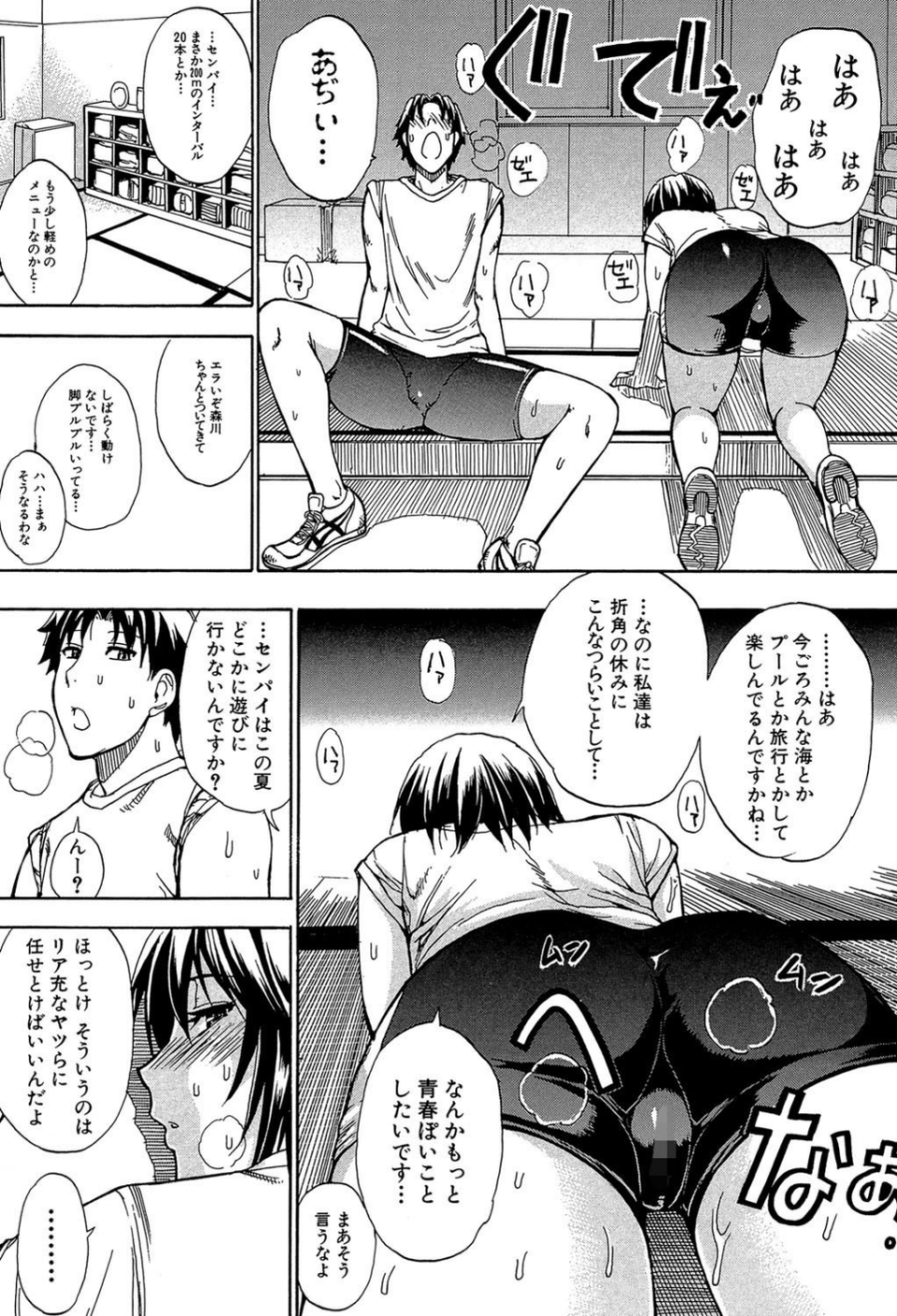 ねぇ、もう少しだけ… 5 ページ目