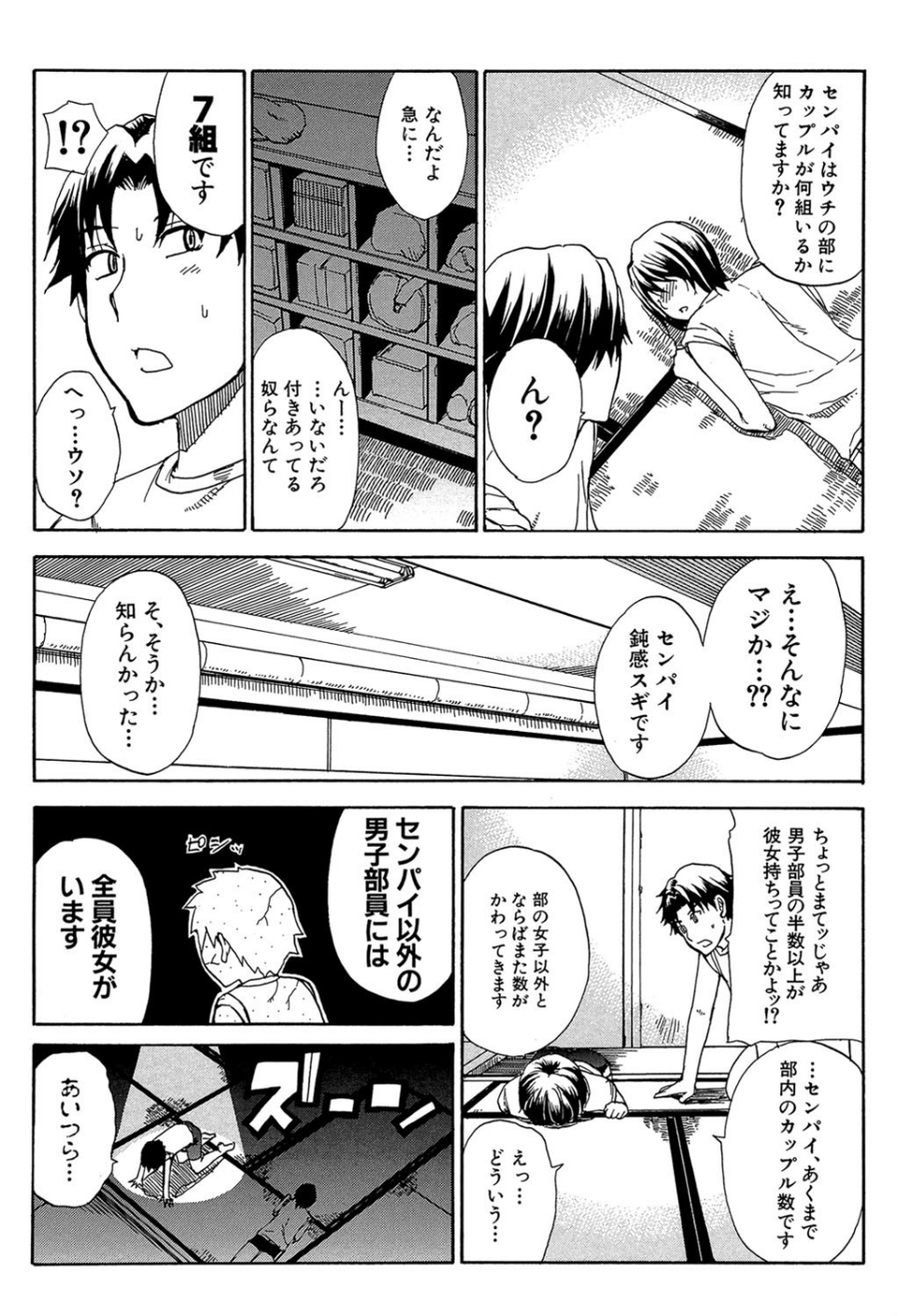 ねぇ、もう少しだけ… 6 ページ目