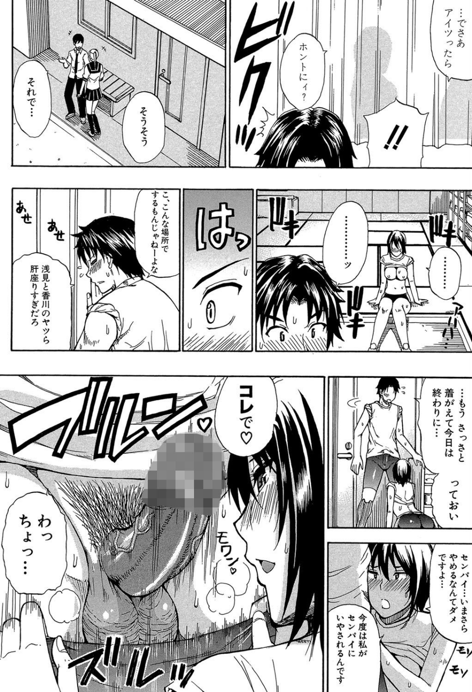 ねぇ、もう少しだけ… 12 ページ目