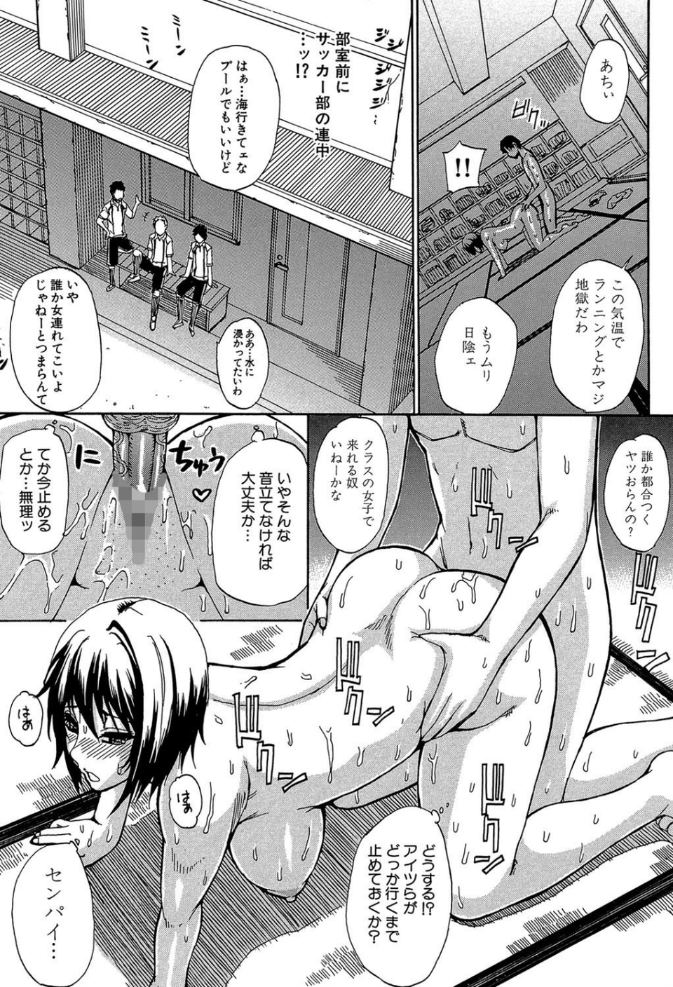 ねぇ、もう少しだけ… 25 ページ目