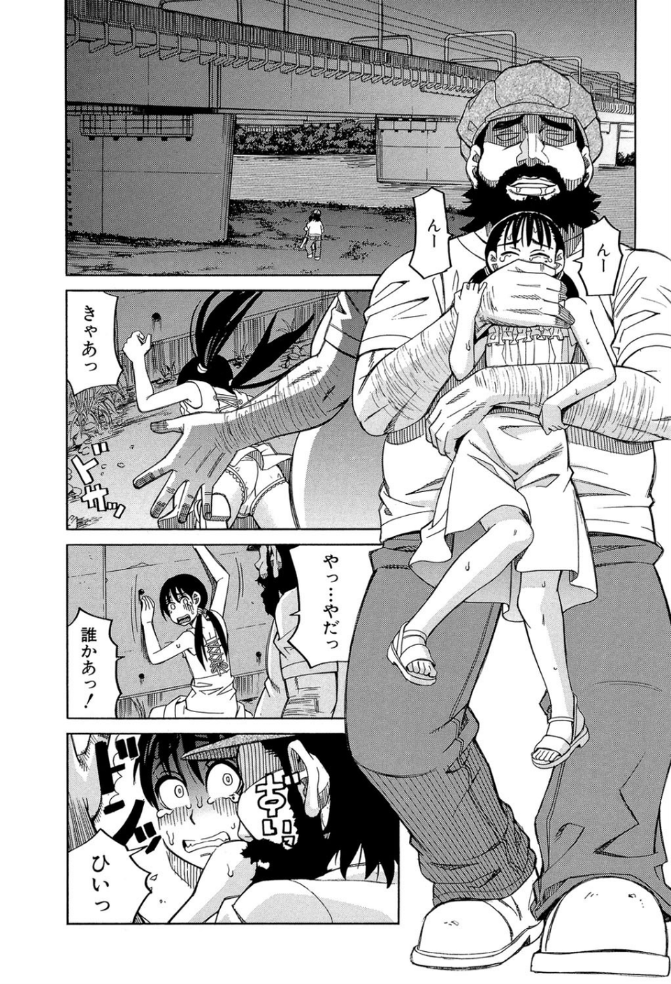 もう、やめてぇ! 12 ページ目