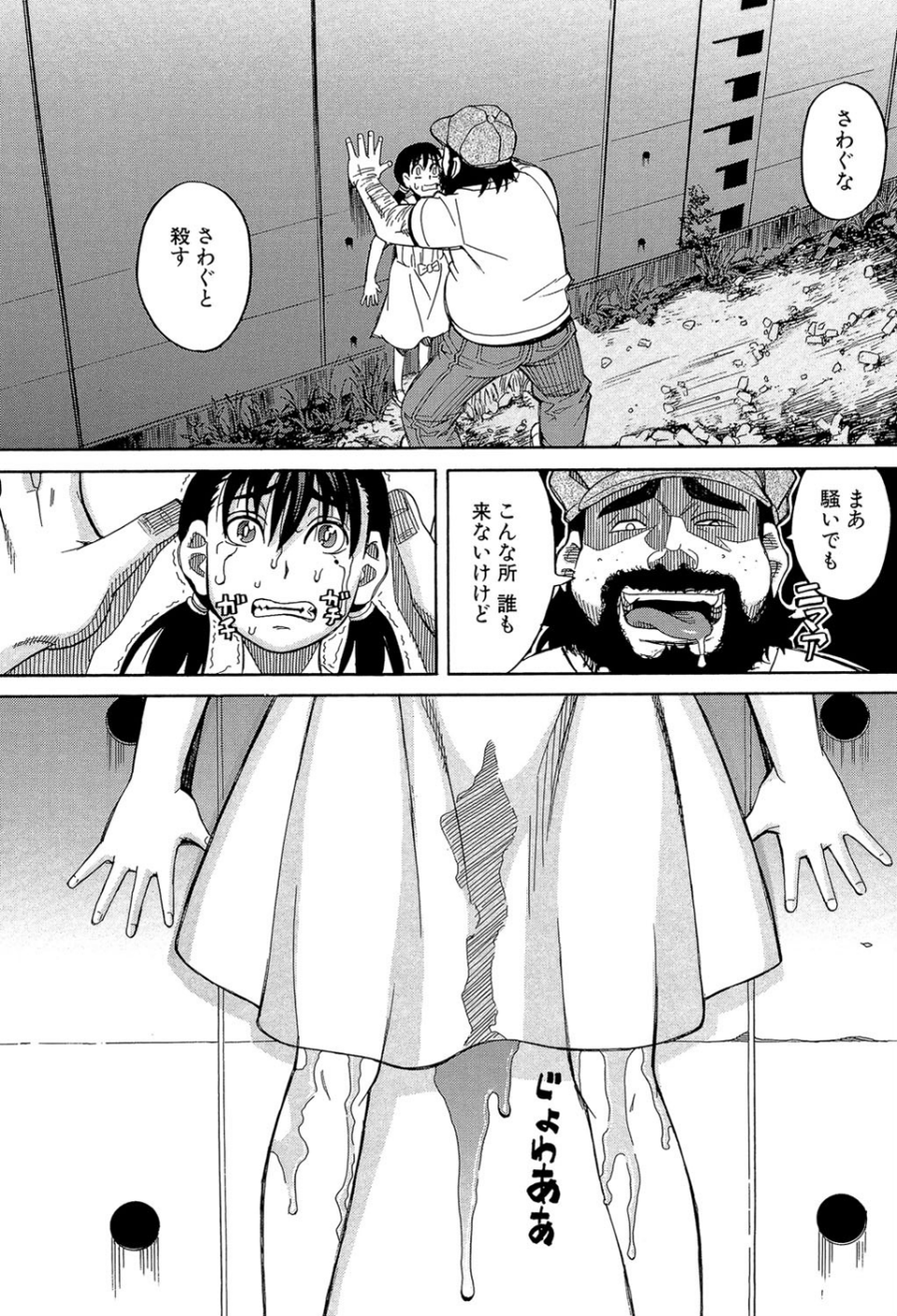 もう、やめてぇ! 13 ページ目
