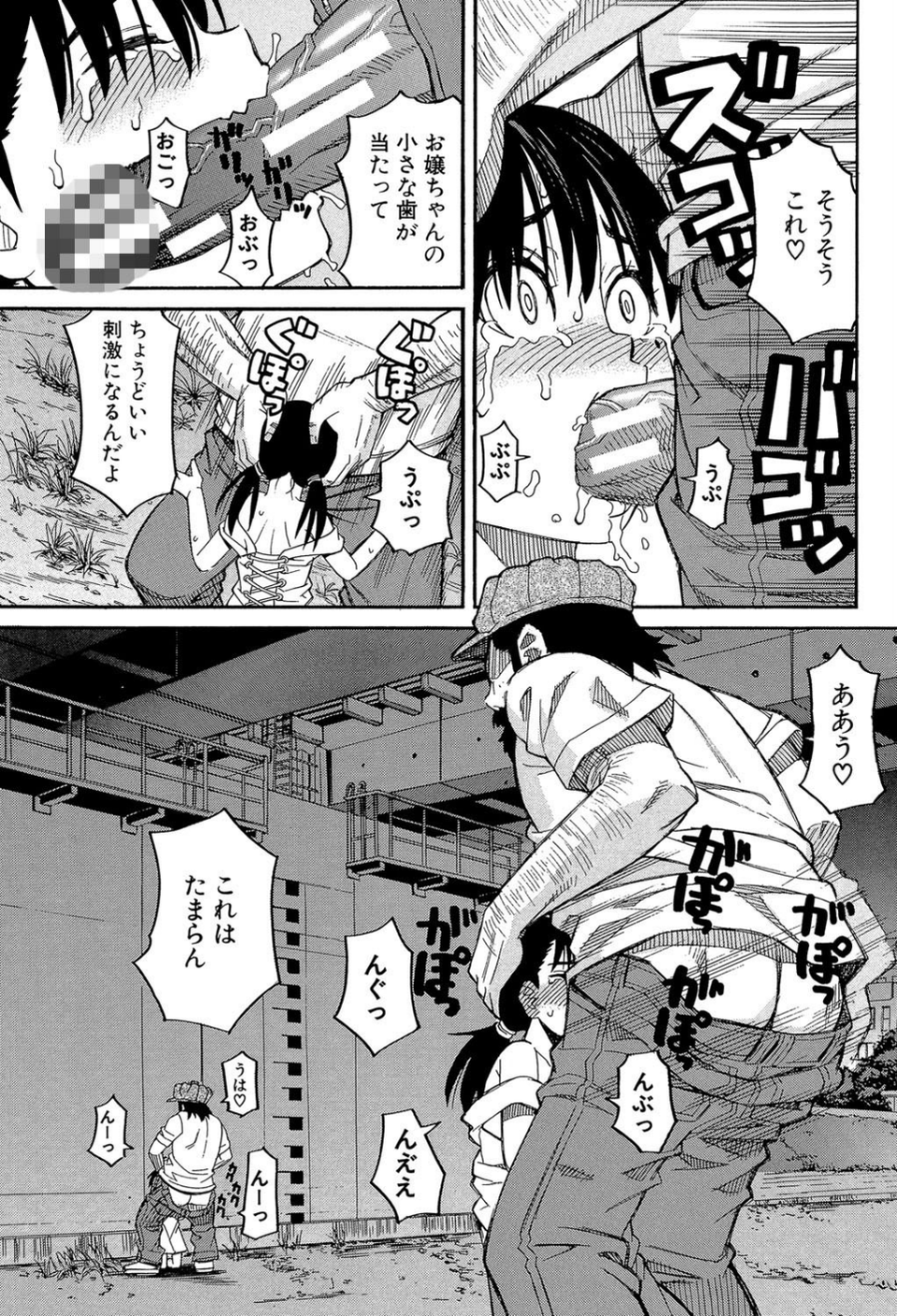 もう、やめてぇ! 21 ページ目