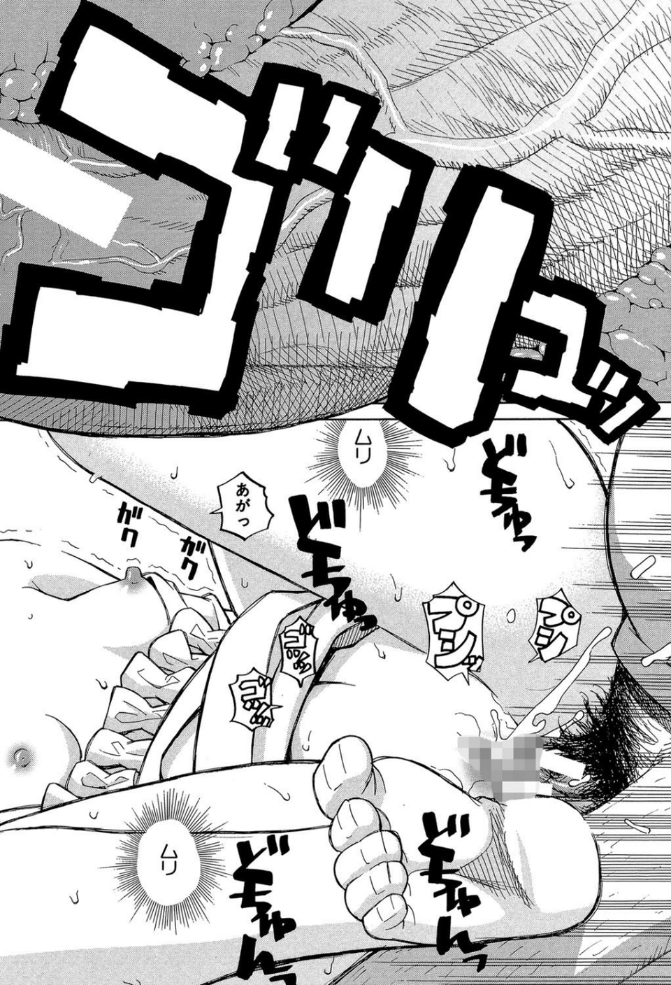もう、やめてぇ! 34 ページ目