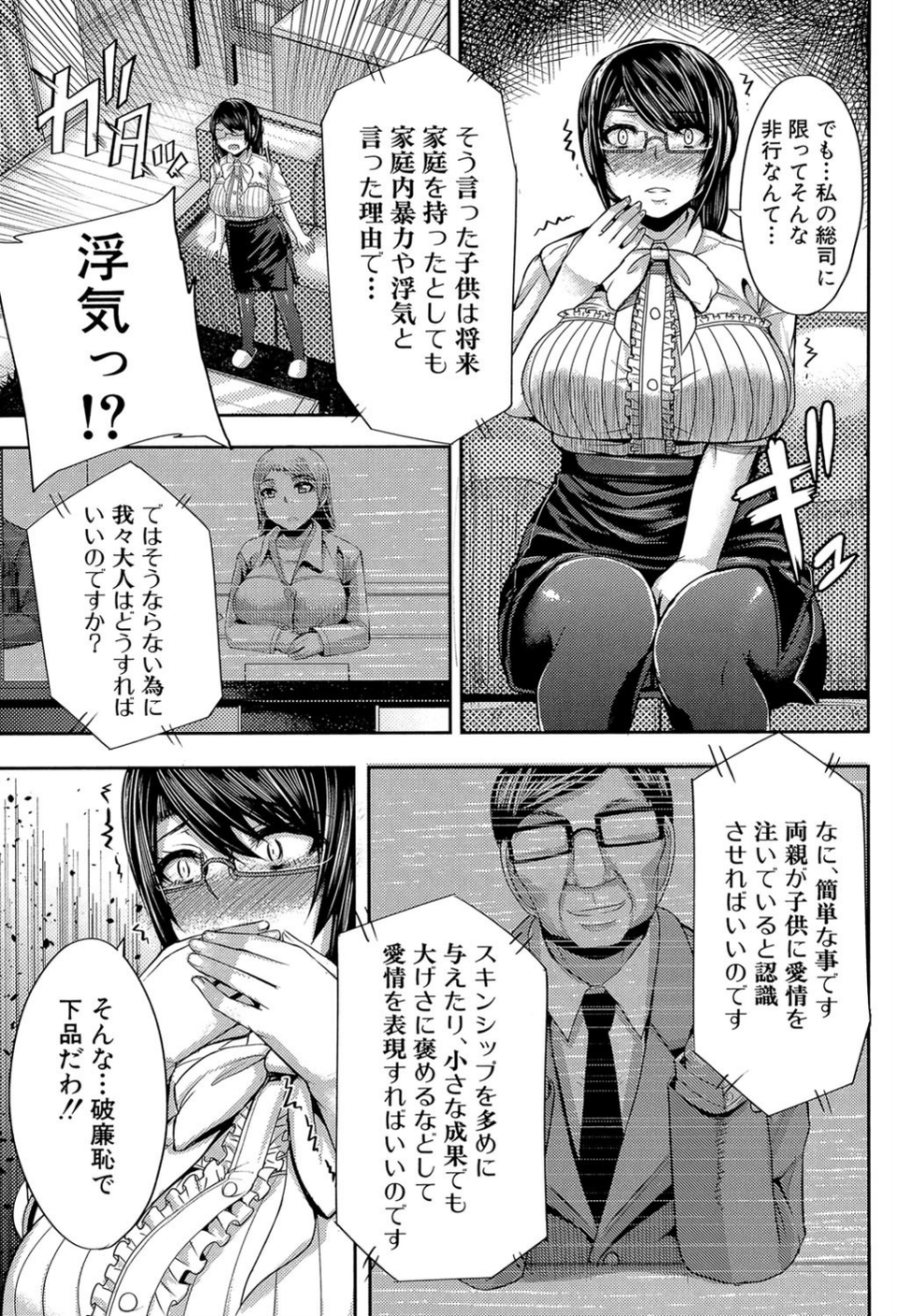 甘々マ〜マ▼【1話立ち読み付き】 9 ページ目
