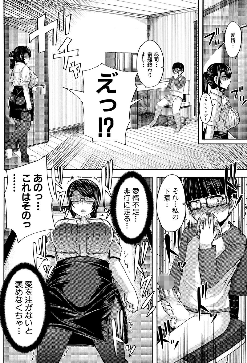 甘々マ〜マ▼【1話立ち読み付き】 12 ページ目