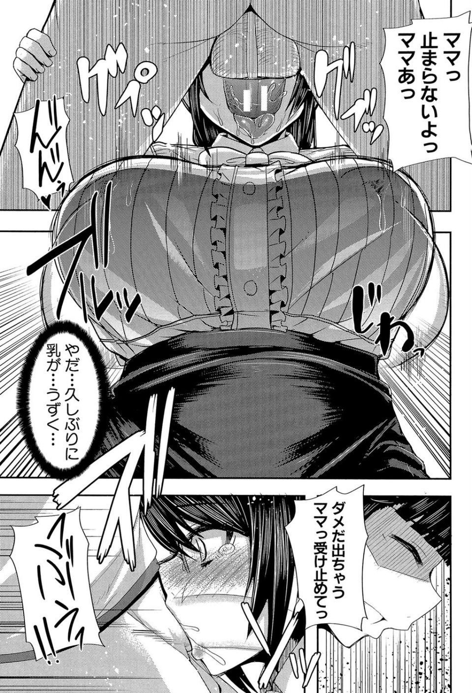 甘々マ〜マ▼【1話立ち読み付き】 19 ページ目
