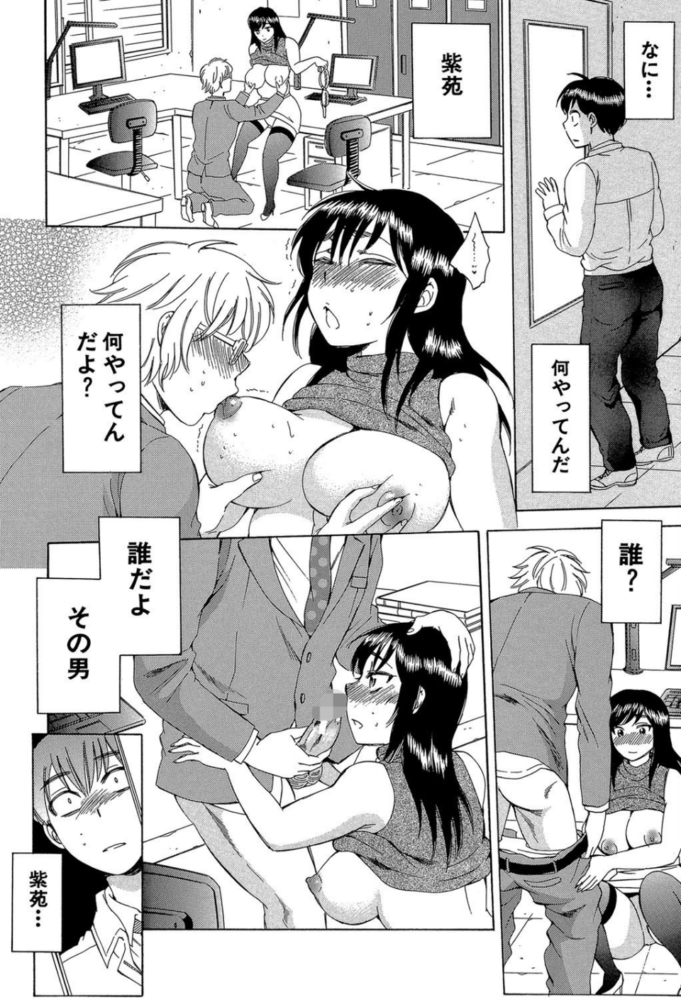 妻という世界 10 ページ目