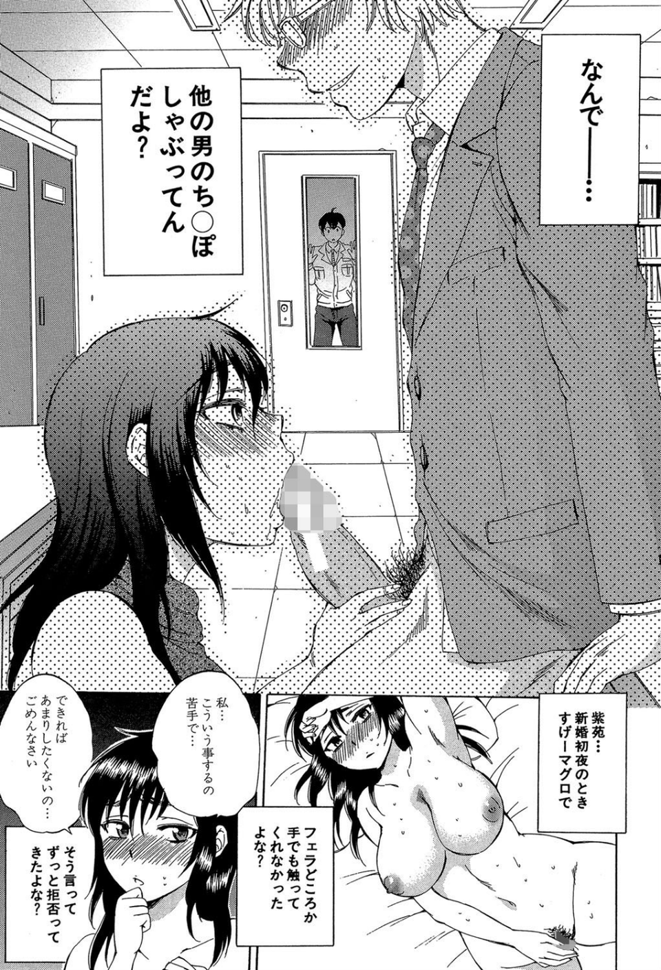 妻という世界 11 ページ目