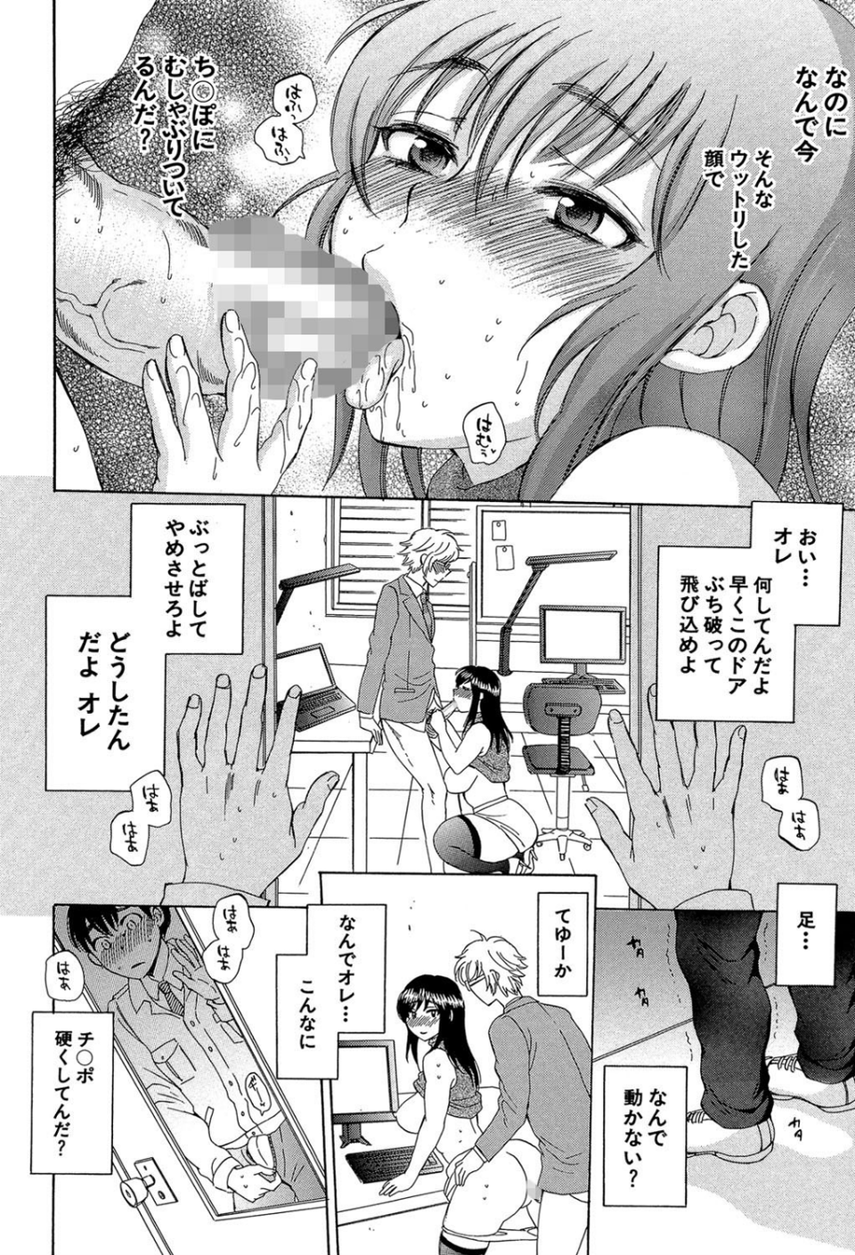 妻という世界 12 ページ目