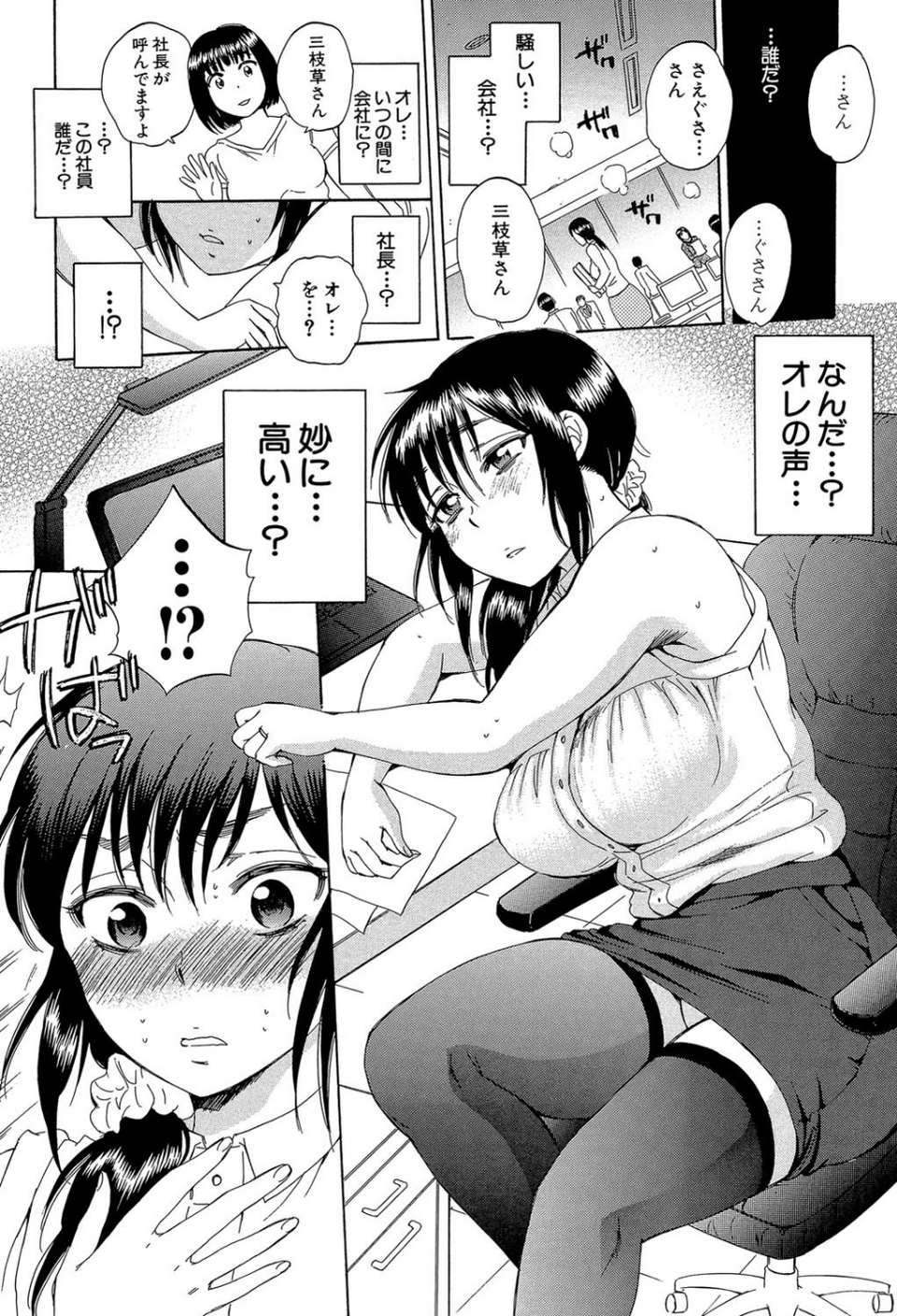 妻という世界 22 ページ目