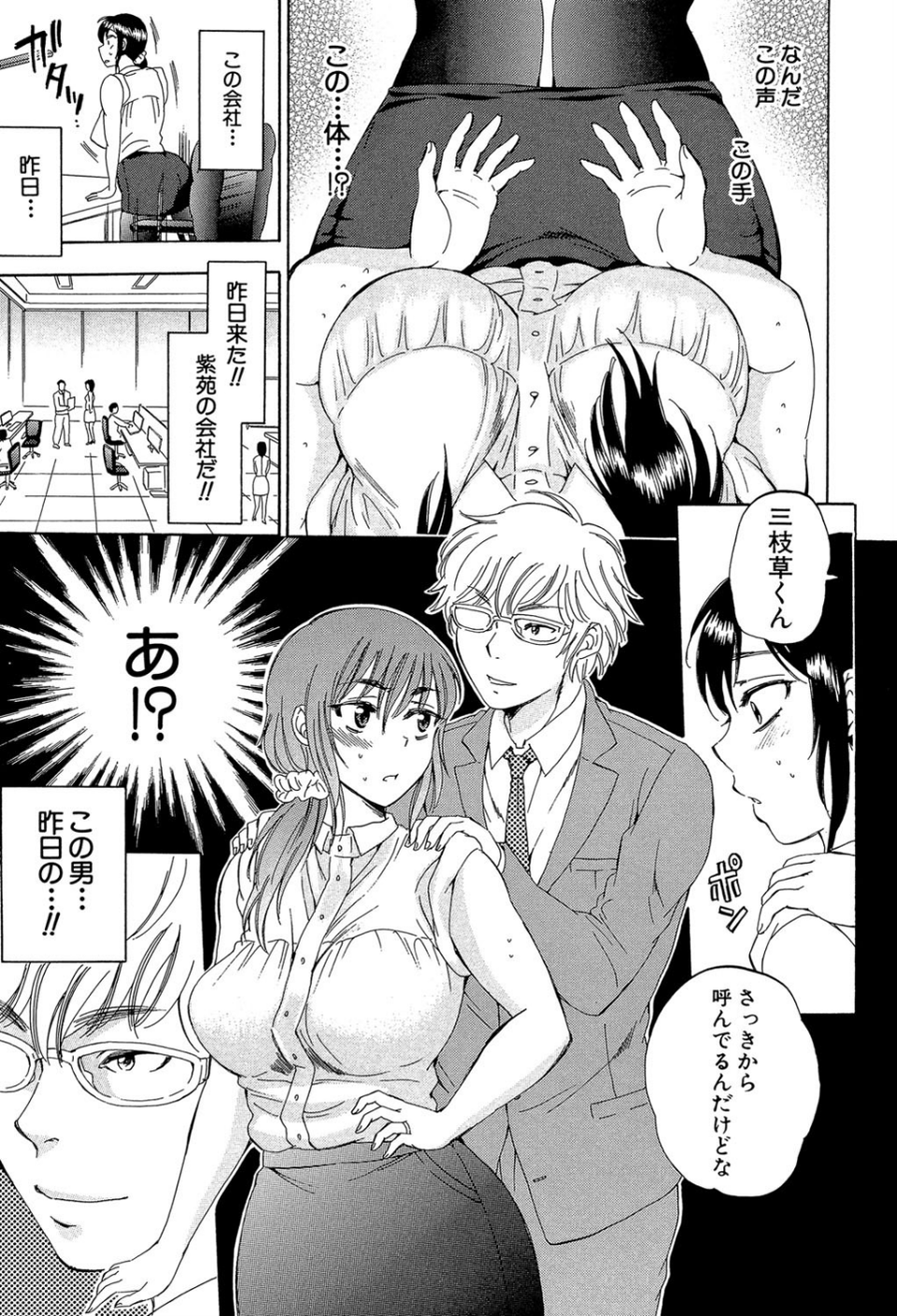 妻という世界 23 ページ目