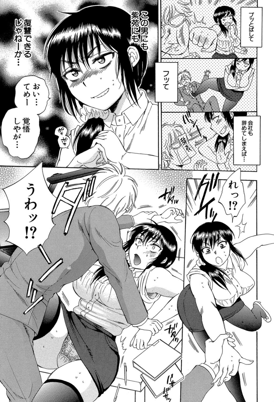 妻という世界 27 ページ目