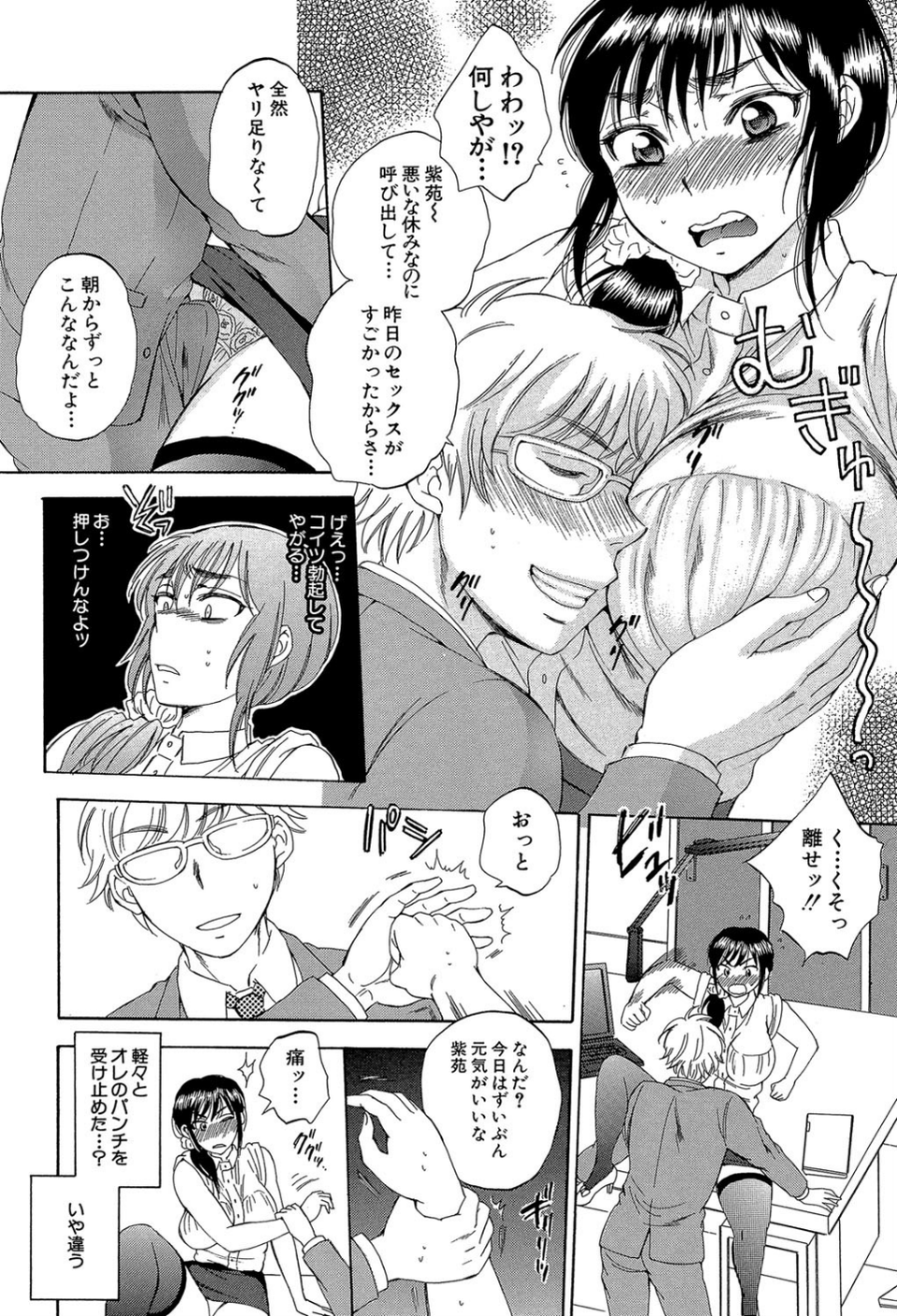 妻という世界 28 ページ目