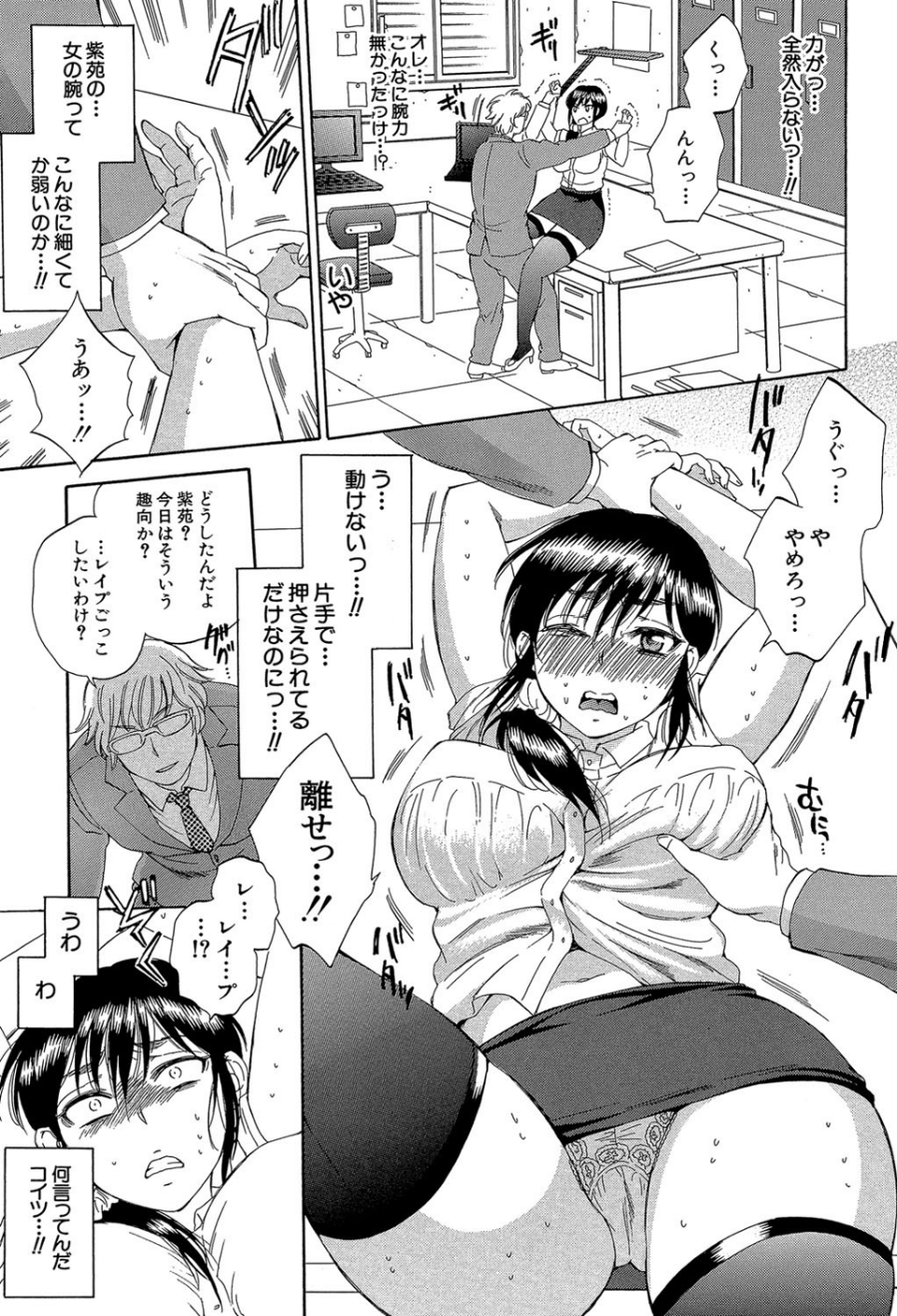 妻という世界 29 ページ目