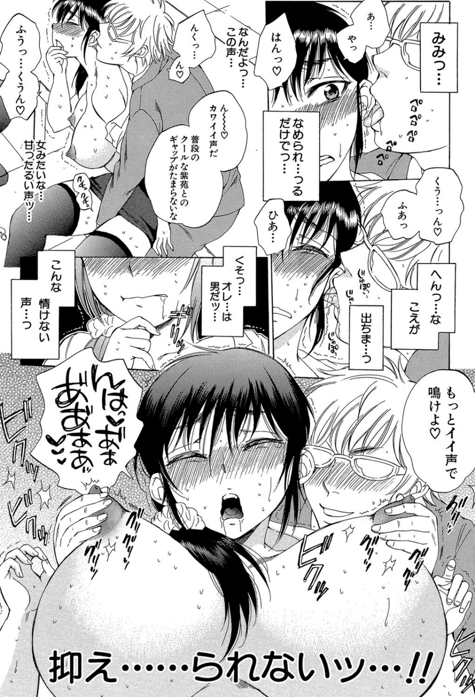 妻という世界 35 ページ目
