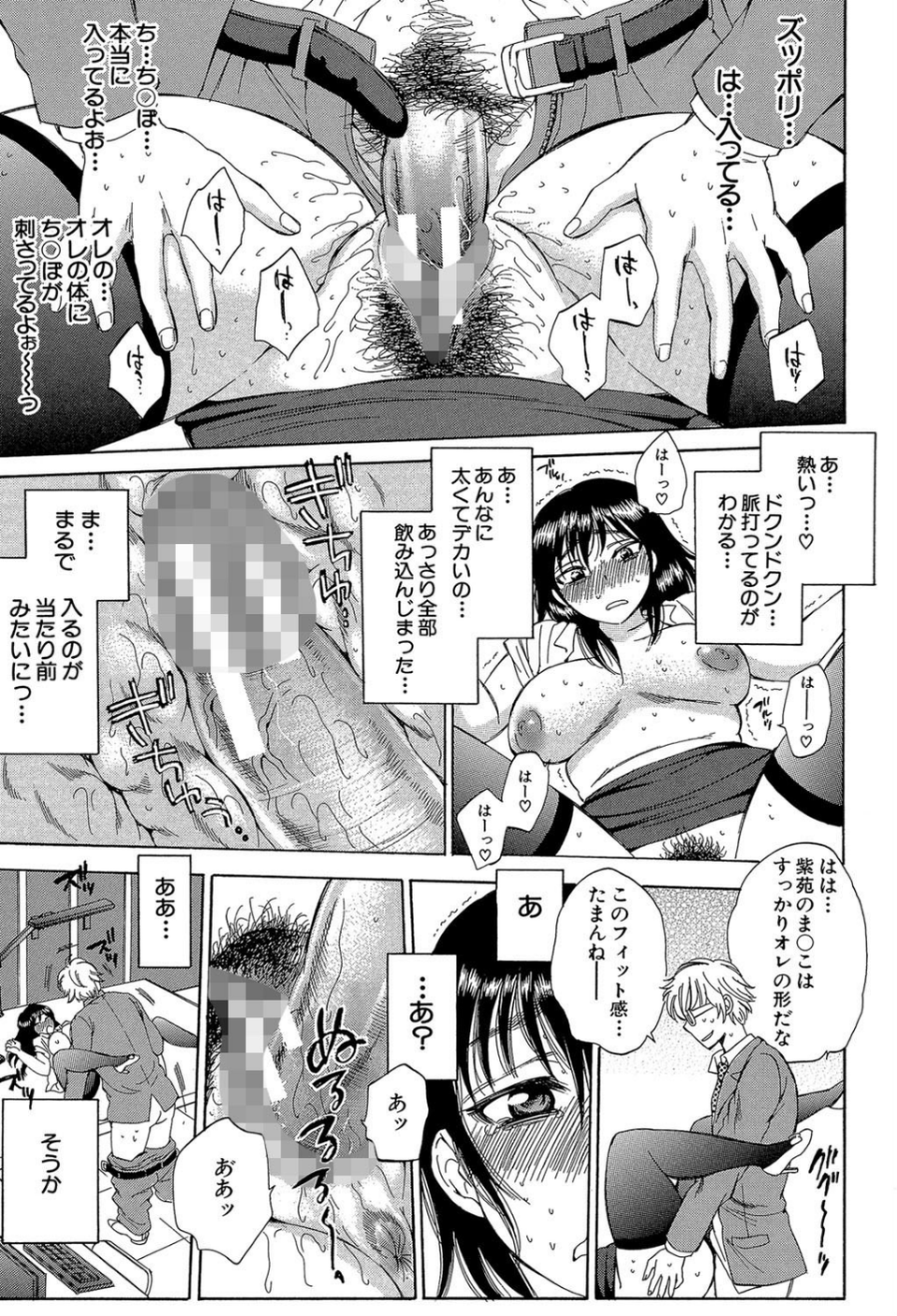 妻という世界 41 ページ目