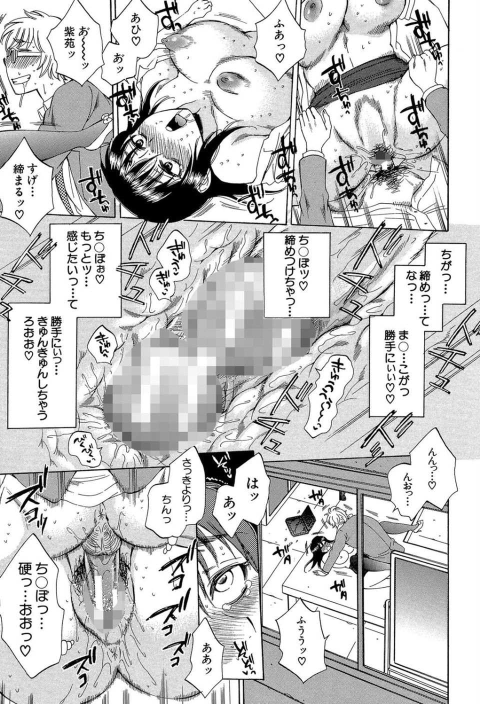 妻という世界 47 ページ目