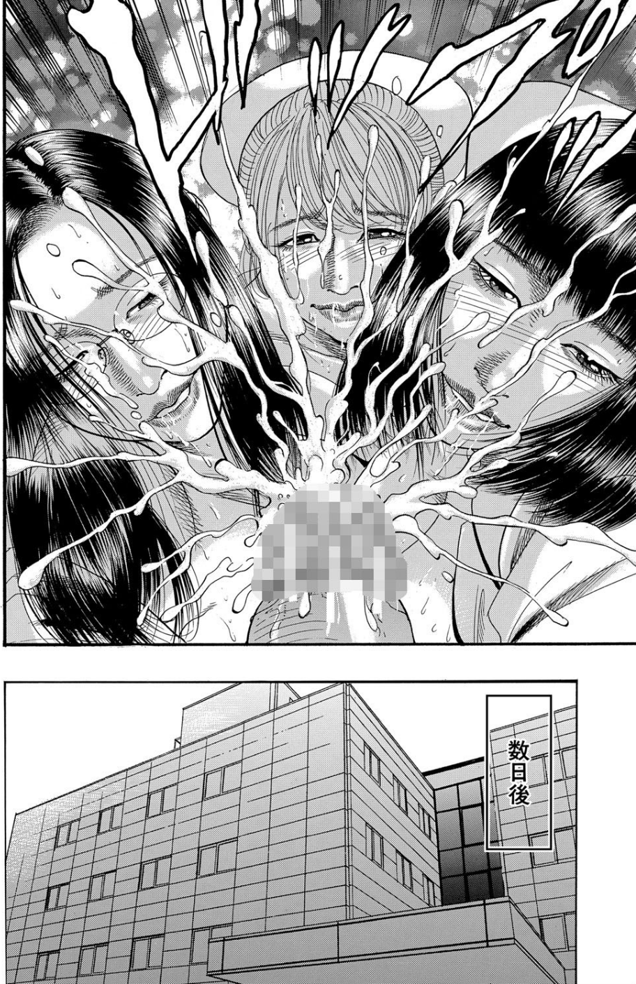 痴女教師と痴女医 34 ページ目