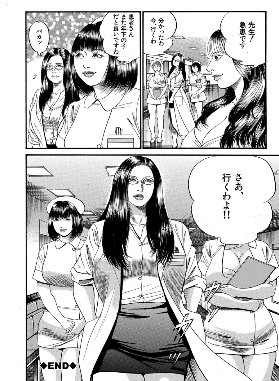 痴女教師と痴女医 36 ページ目