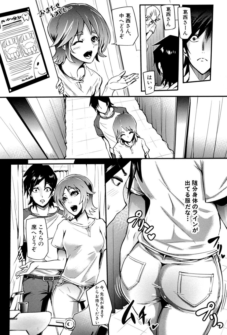 女医（MUJIN COMICS 名作集 vol.9）（おとちち/ズッキーニ/香吹茂之/ワンダ龍也） 4 ページ目