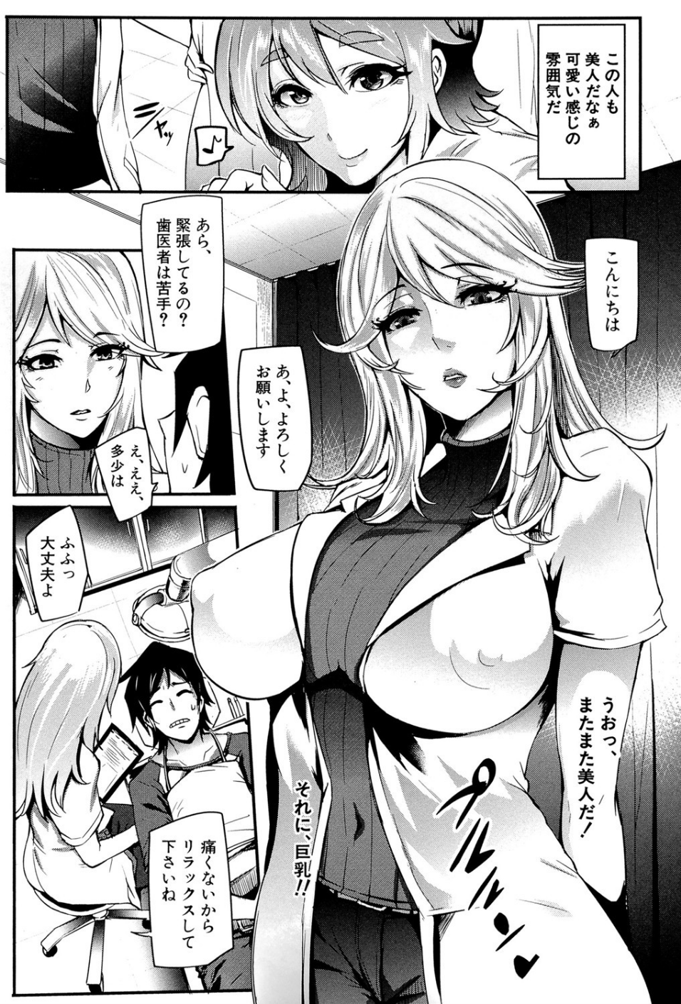 女医（MUJIN COMICS 名作集 vol.9）（おとちち/ズッキーニ/香吹茂之/ワンダ龍也） 5 ページ目