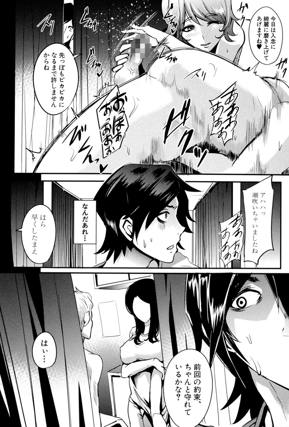 女医（MUJIN COMICS 名作集 vol.9）（おとちち/ズッキーニ/香吹茂之/ワンダ龍也） 10 ページ目