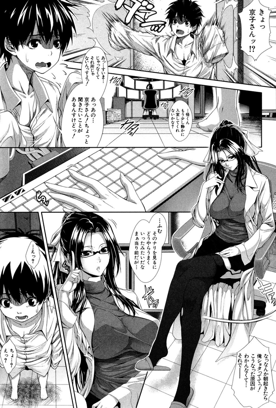 女医（MUJIN COMICS 名作集 vol.9）（おとちち/ズッキーニ/香吹茂之/ワンダ龍也） 13 ページ目