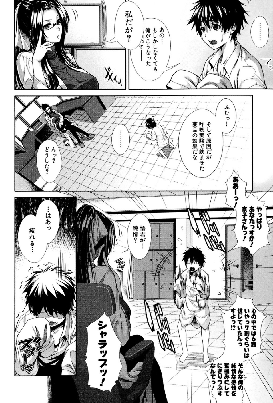 女医（MUJIN COMICS 名作集 vol.9）（おとちち/ズッキーニ/香吹茂之/ワンダ龍也） 14 ページ目