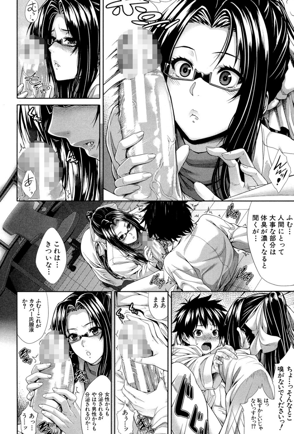 女医（MUJIN COMICS 名作集 vol.9）（おとちち/ズッキーニ/香吹茂之/ワンダ龍也） 15 ページ目