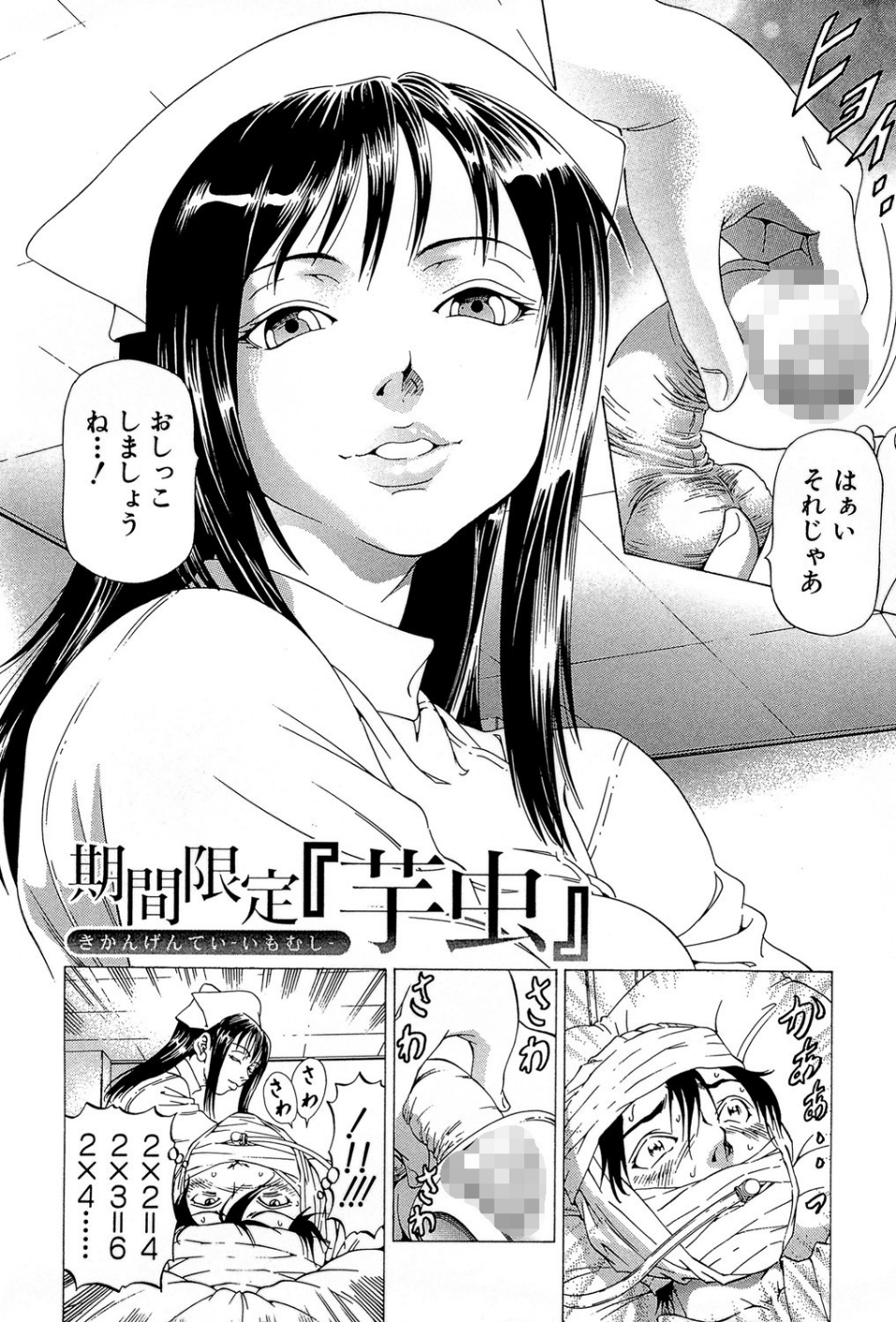 女医（MUJIN COMICS 名作集 vol.9）（おとちち/ズッキーニ/香吹茂之/ワンダ龍也） 19 ページ目