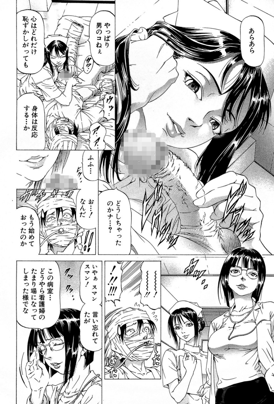 女医（MUJIN COMICS 名作集 vol.9）（おとちち/ズッキーニ/香吹茂之/ワンダ龍也） 21 ページ目