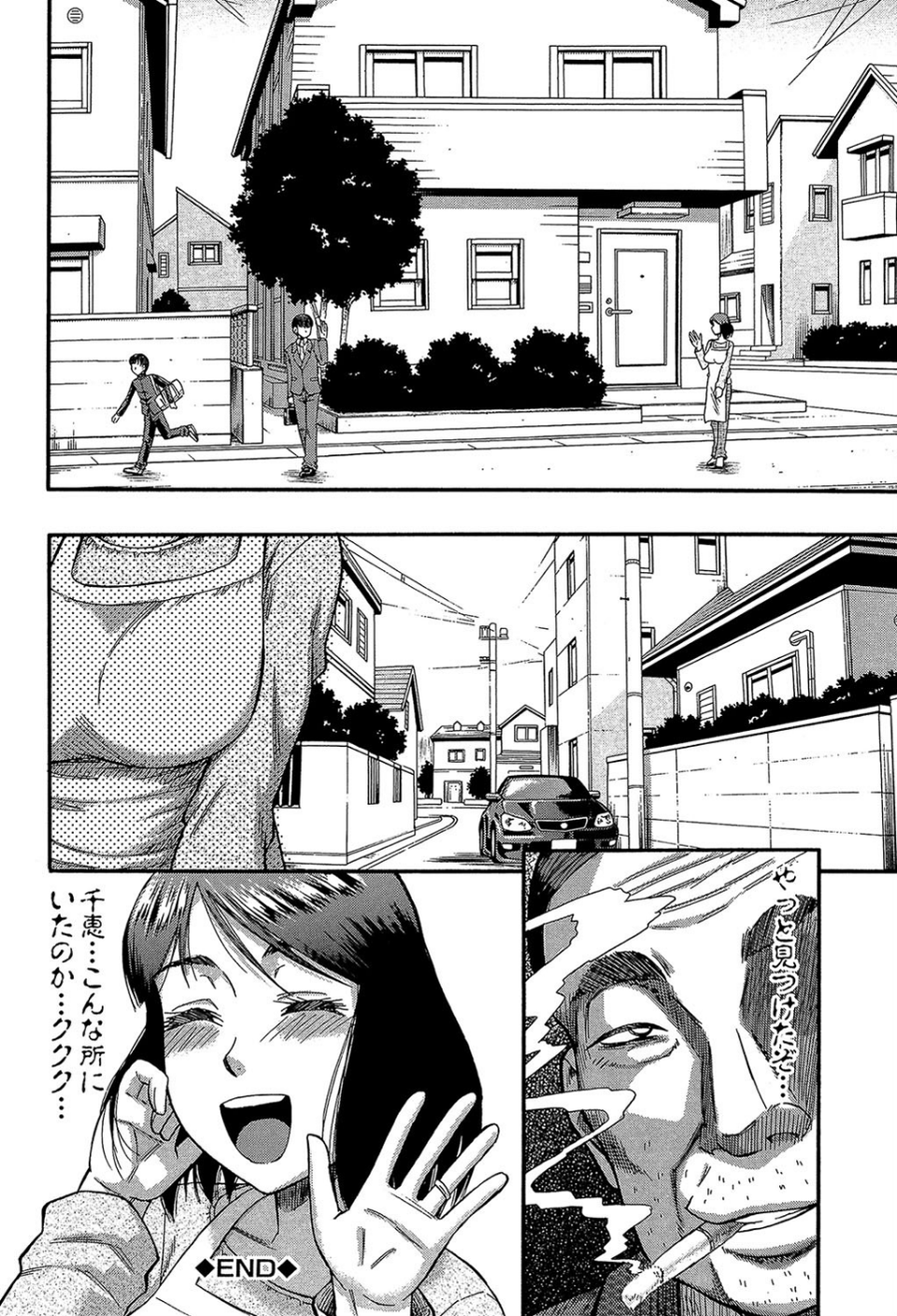 …そして母は牝になる【1話立ち読み付き】 30 ページ目