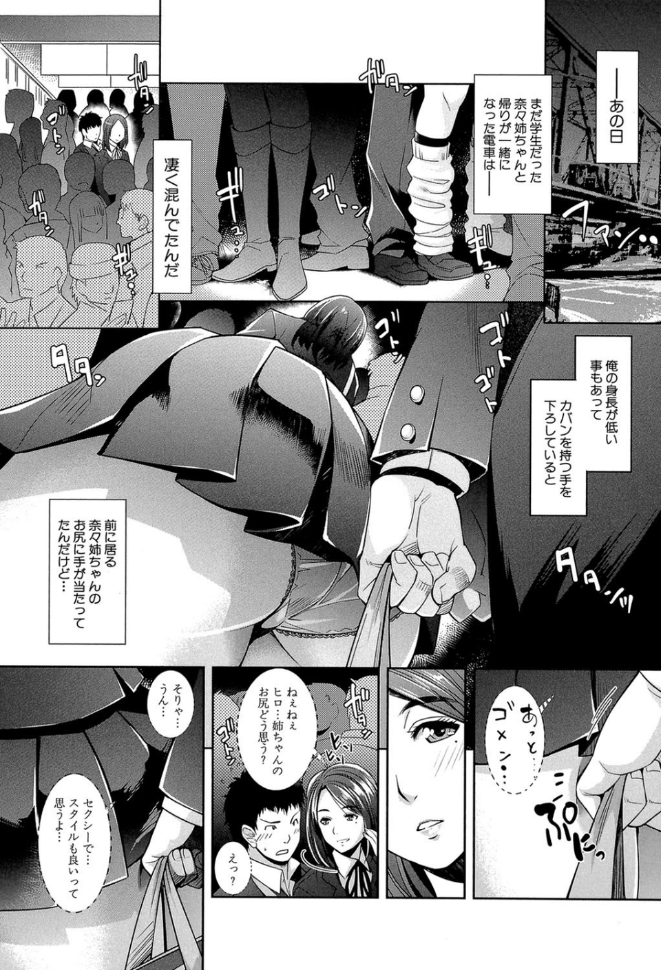 近親痴●白書【1話立ち読み付き】 3 ページ目