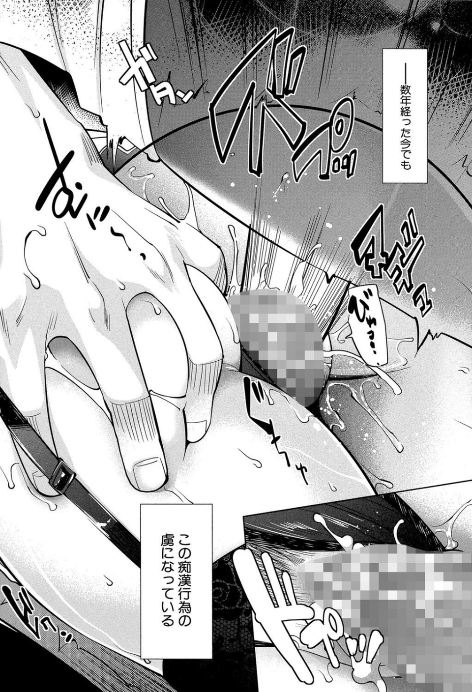 近親痴●白書【1話立ち読み付き】 6 ページ目