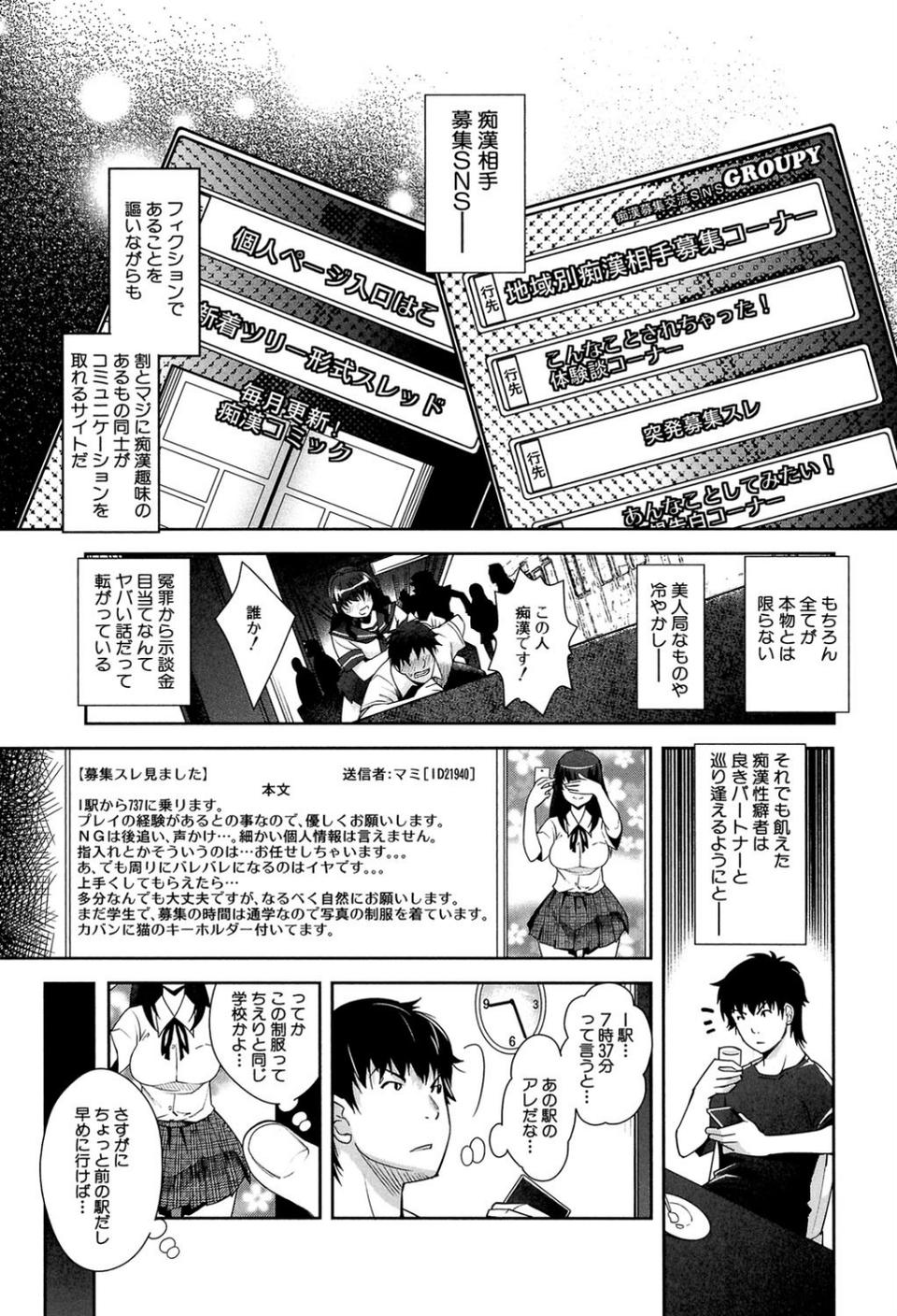 近親痴●白書【1話立ち読み付き】 11 ページ目