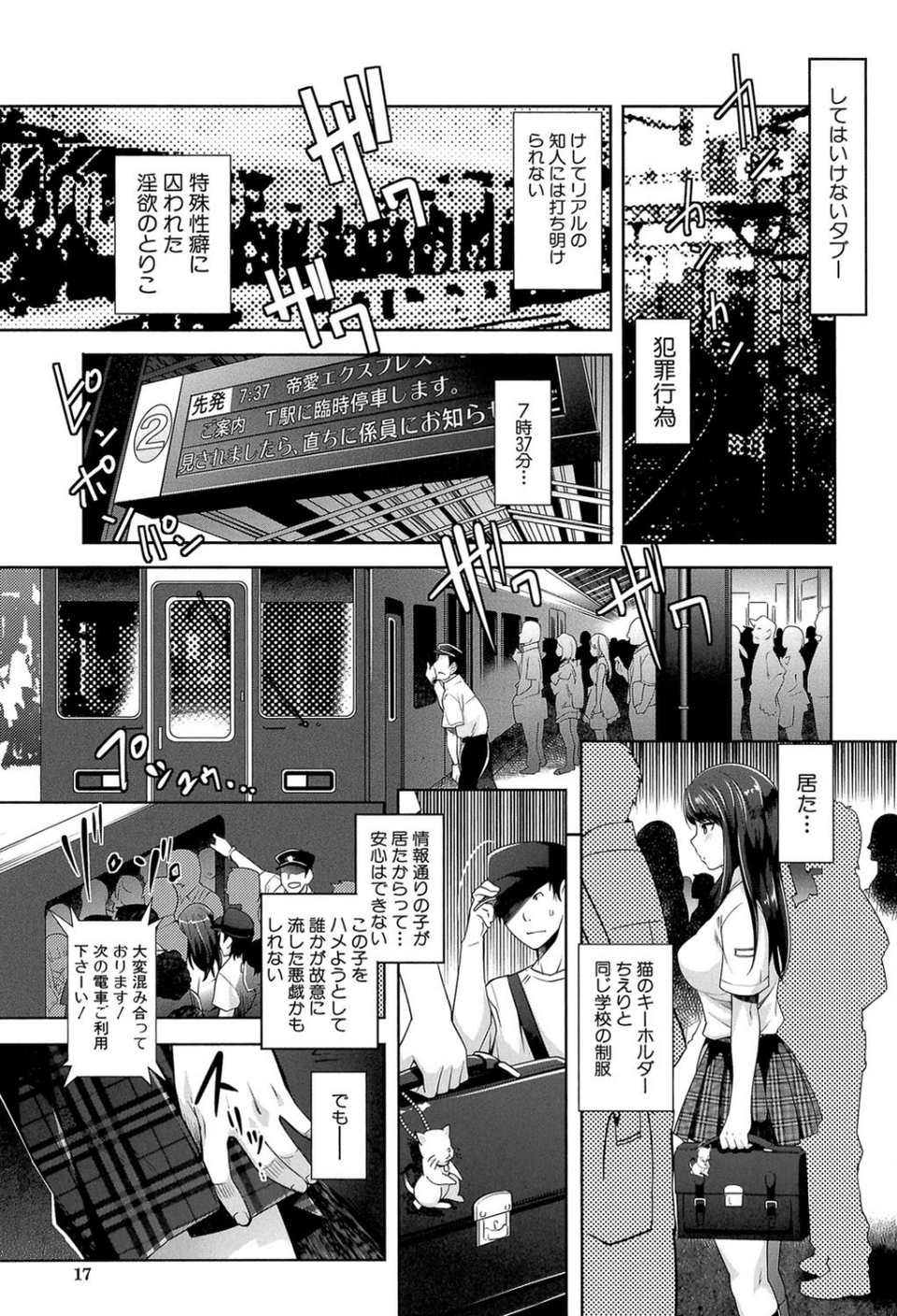 近親痴●白書【1話立ち読み付き】 13 ページ目